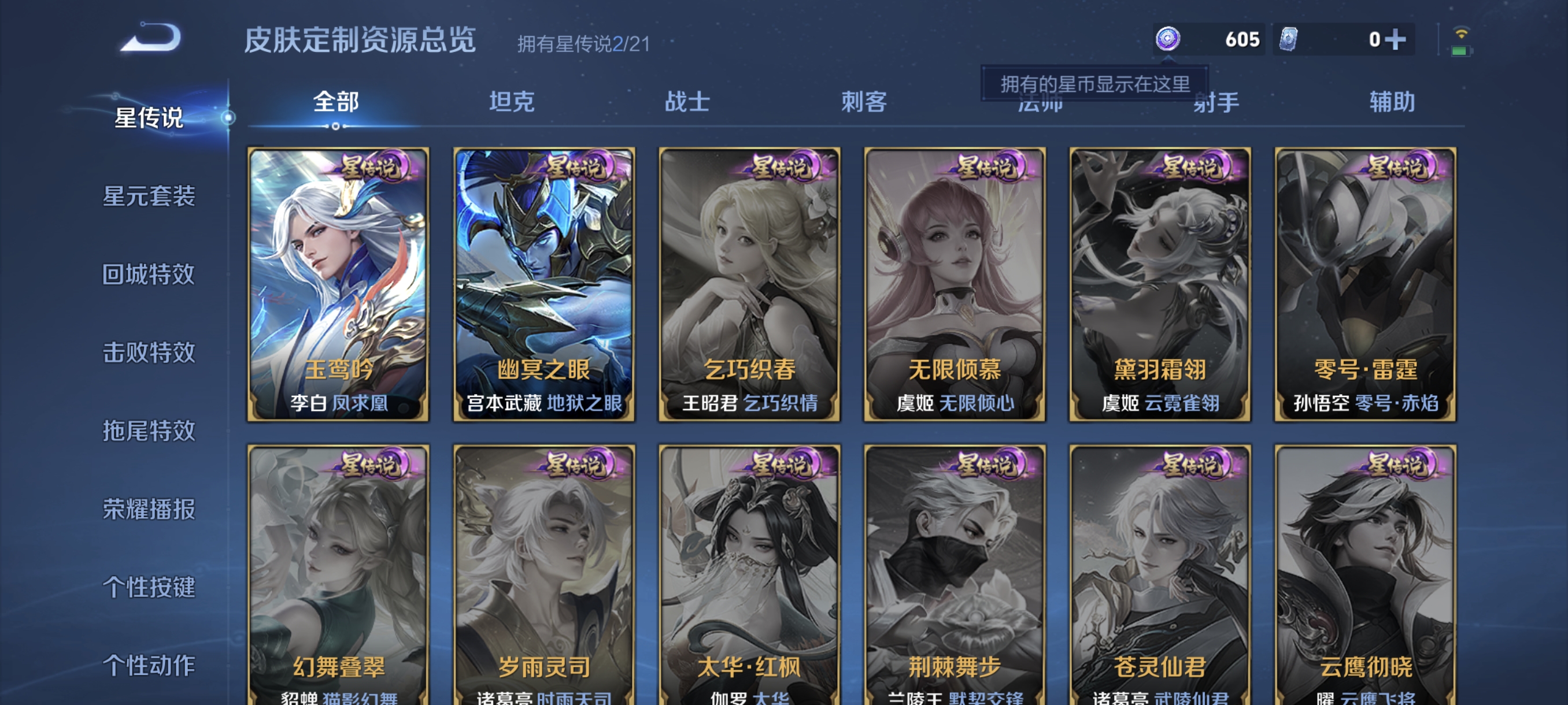 WZCMW3287344王者荣耀账号详情图27