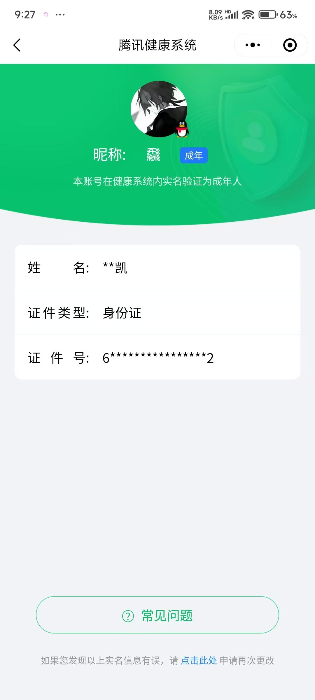 HPCMW3312814和平精英账号详情图24