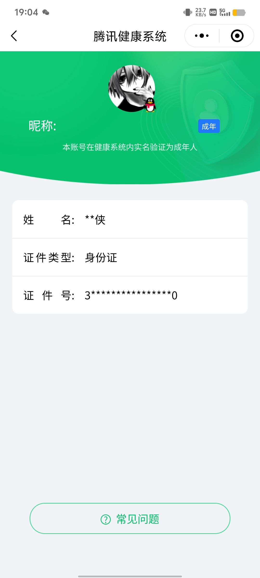 WZCMW3248615王者荣耀账号详情图22