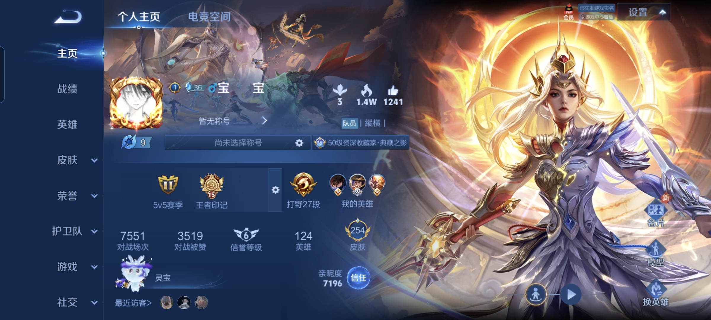WZQM3184627王者荣耀账号详情图2