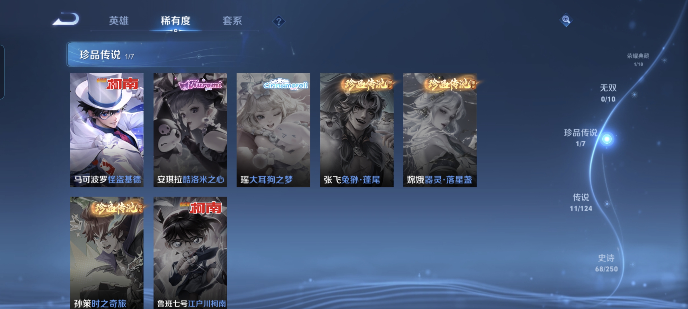 WZQM3184627王者荣耀账号详情图6