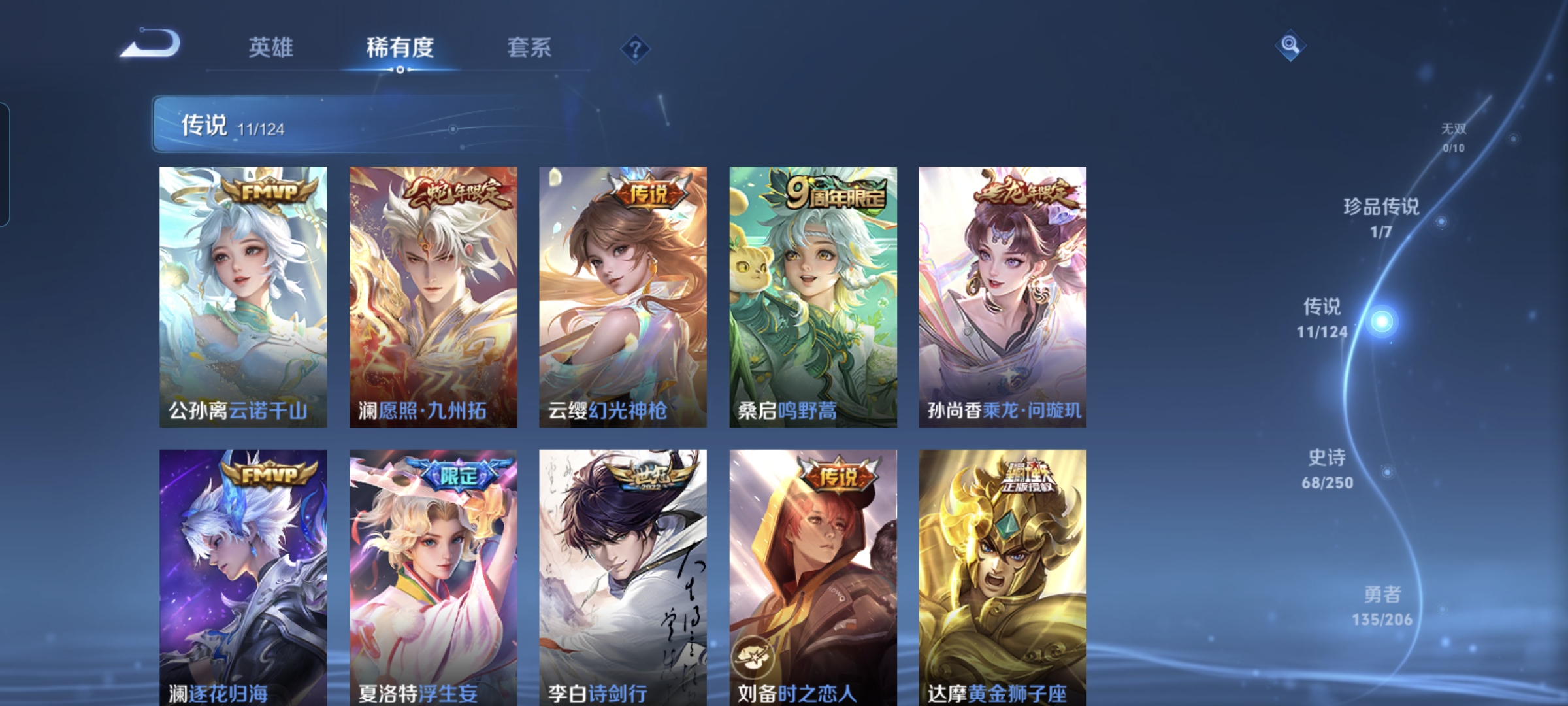 WZQM3184627王者荣耀账号详情图7