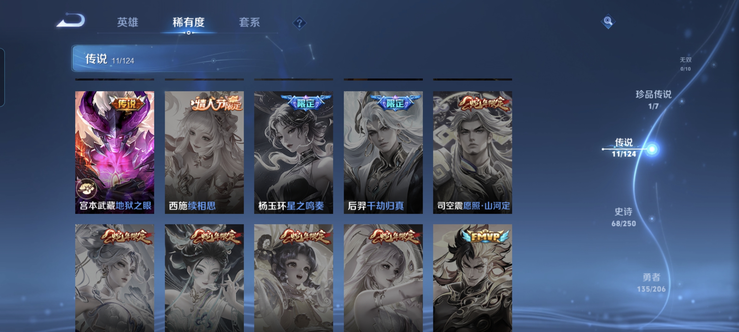 WZQM3184627王者荣耀账号详情图8