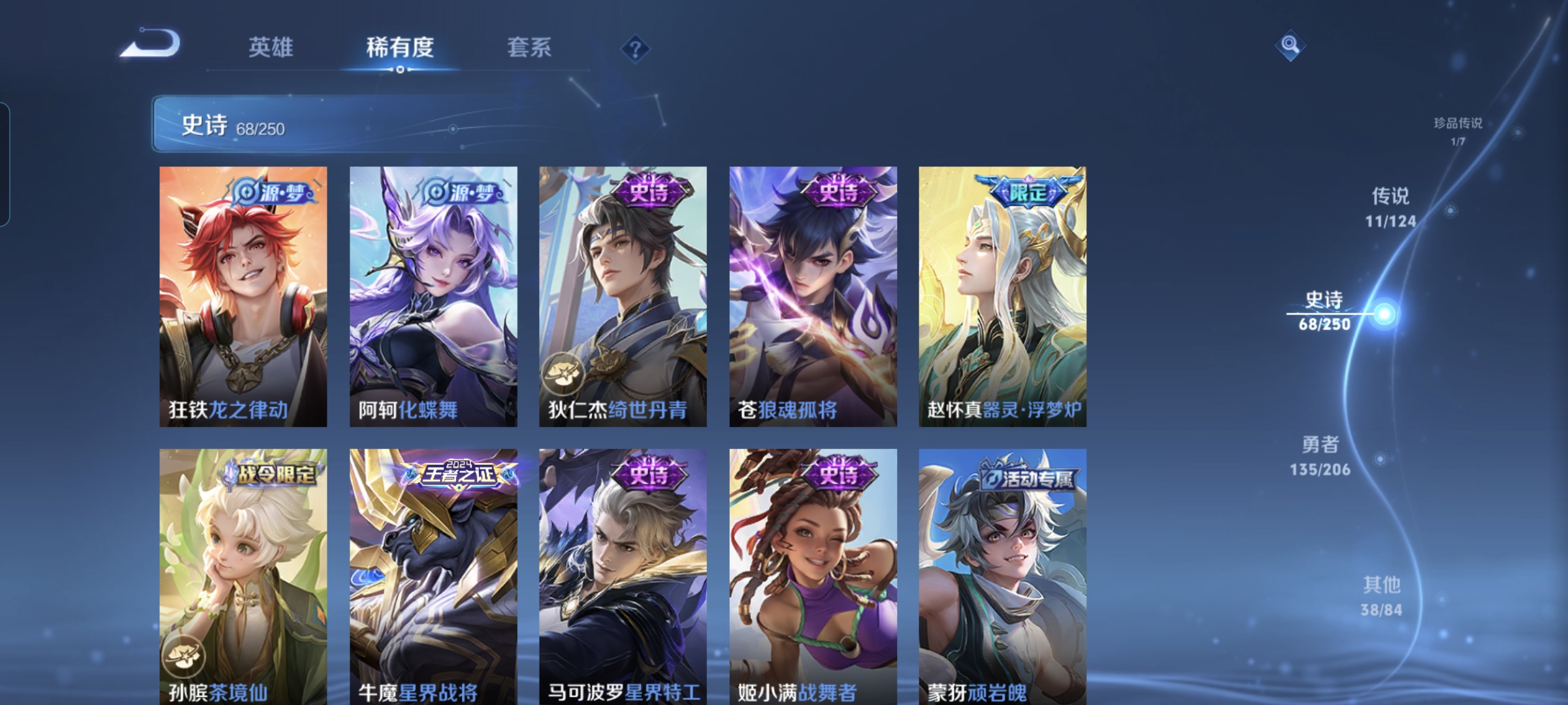 WZQM3184627王者荣耀账号详情图9