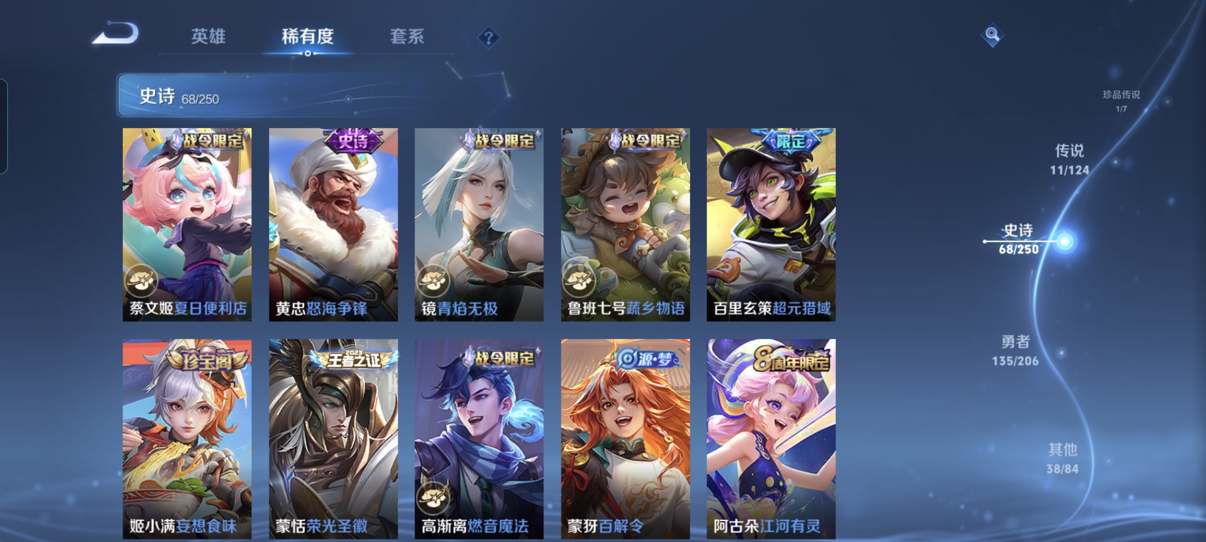 WZQM3184627王者荣耀账号详情图10