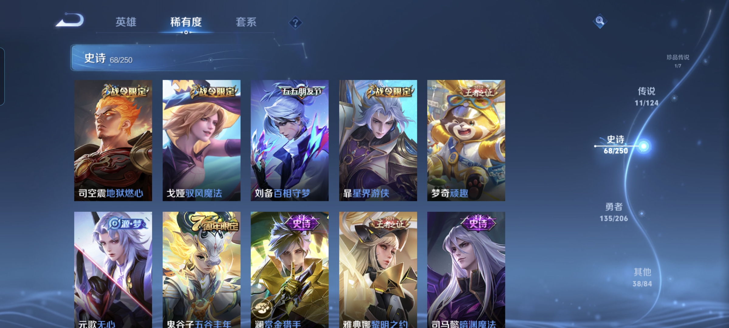 WZQM3184627王者荣耀账号详情图11