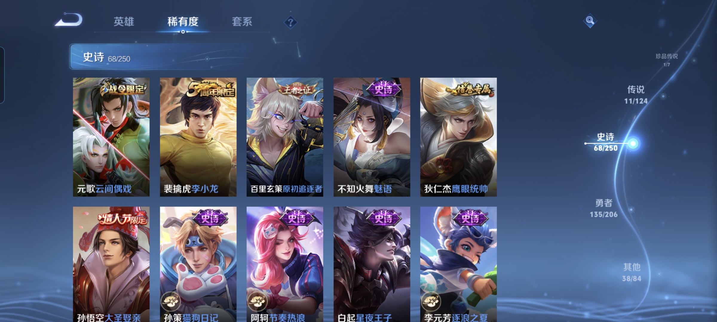 WZQM3184627王者荣耀账号详情图12