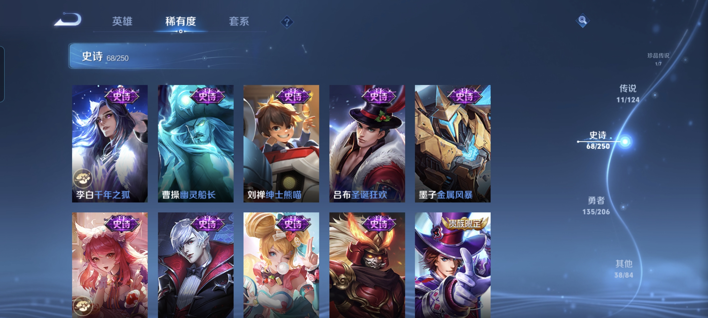 WZQM3184627王者荣耀账号详情图13