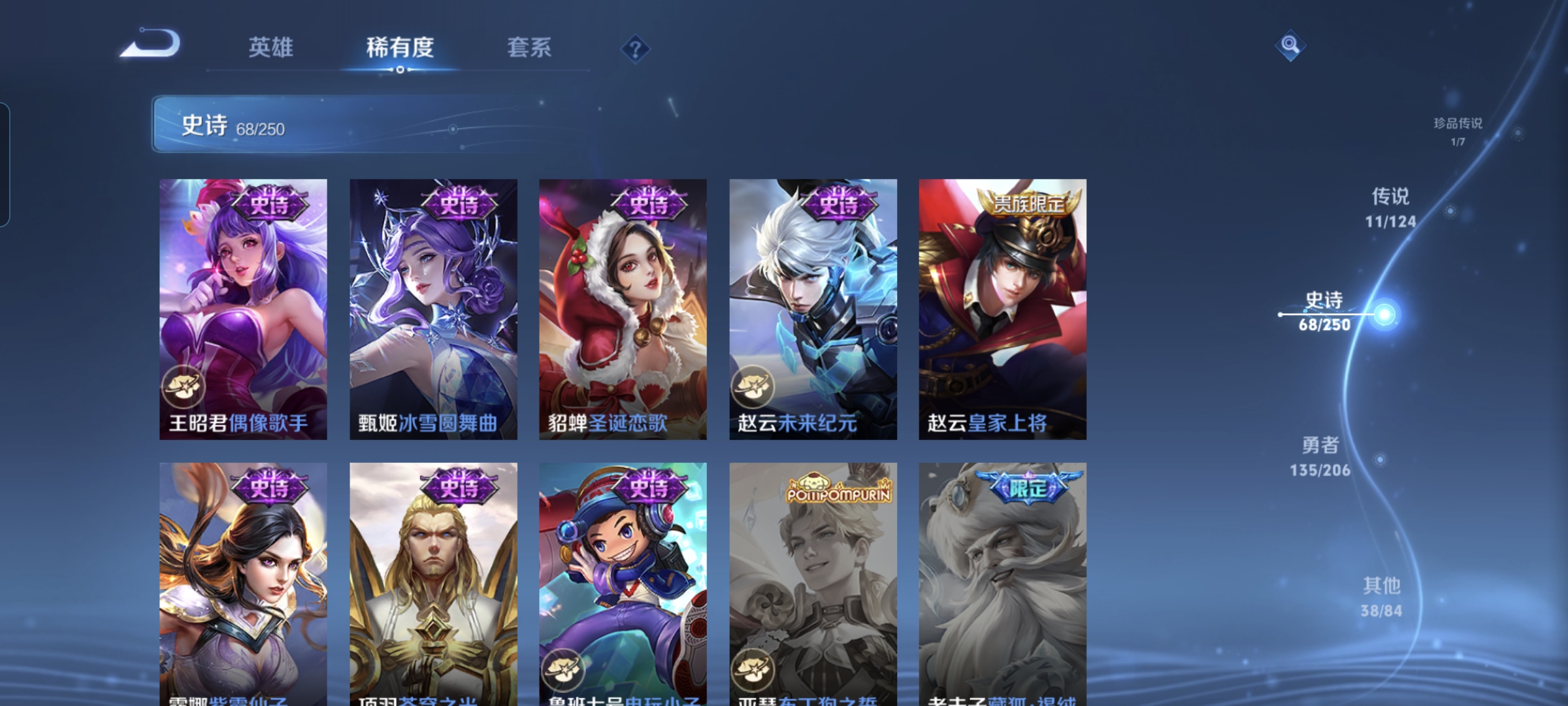 WZQM3184627王者荣耀账号详情图14