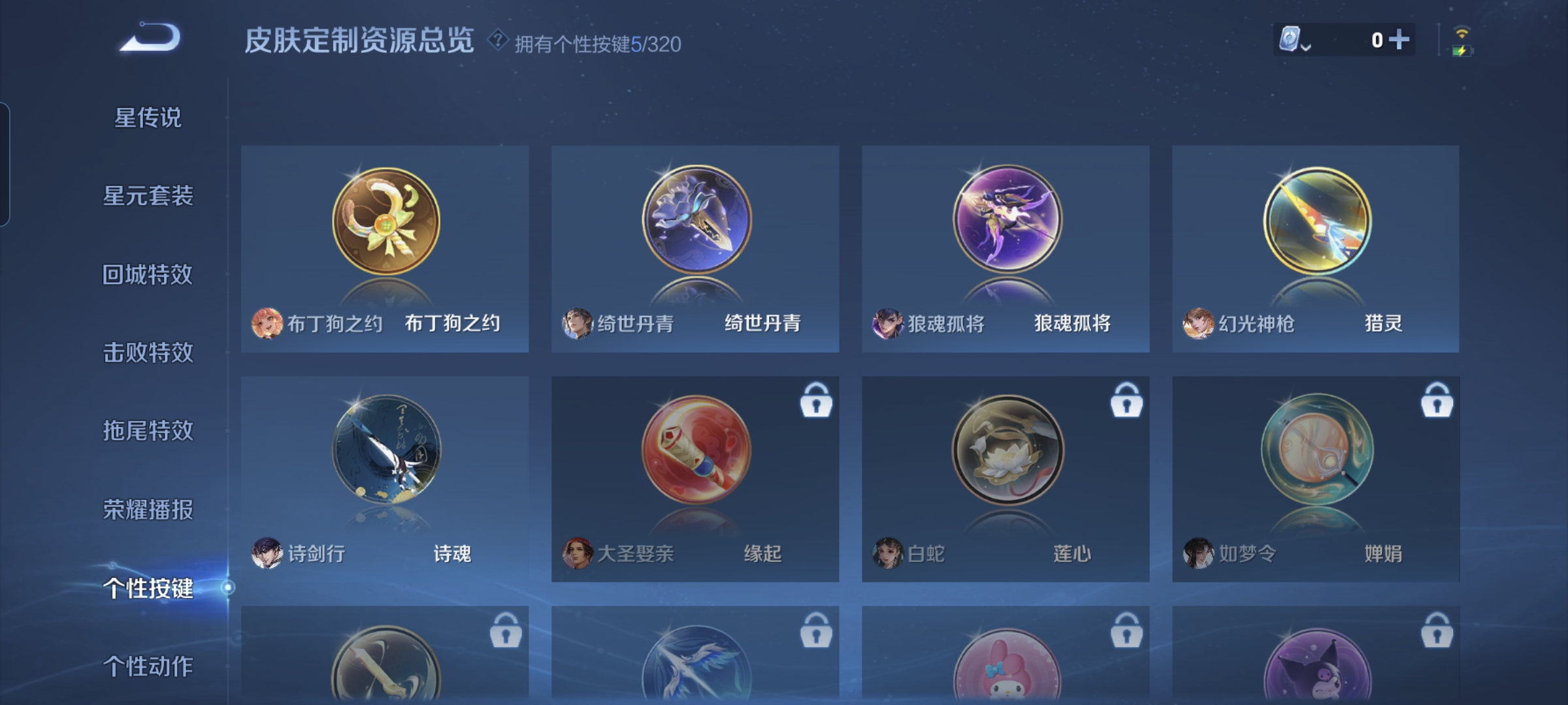 WZQM3184627王者荣耀账号详情图18