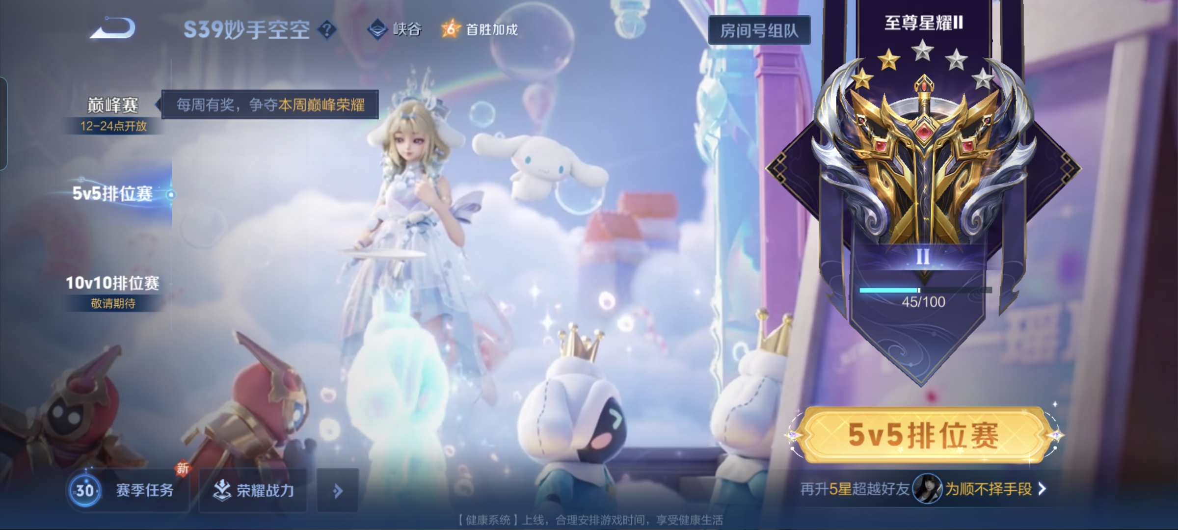 WZQM3184627王者荣耀账号详情图20