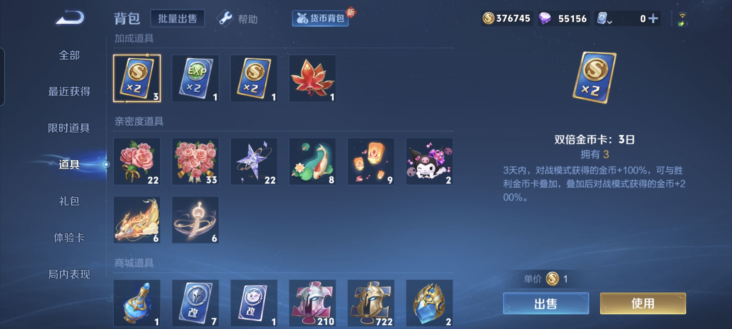 WZQM3184627王者荣耀账号详情图22