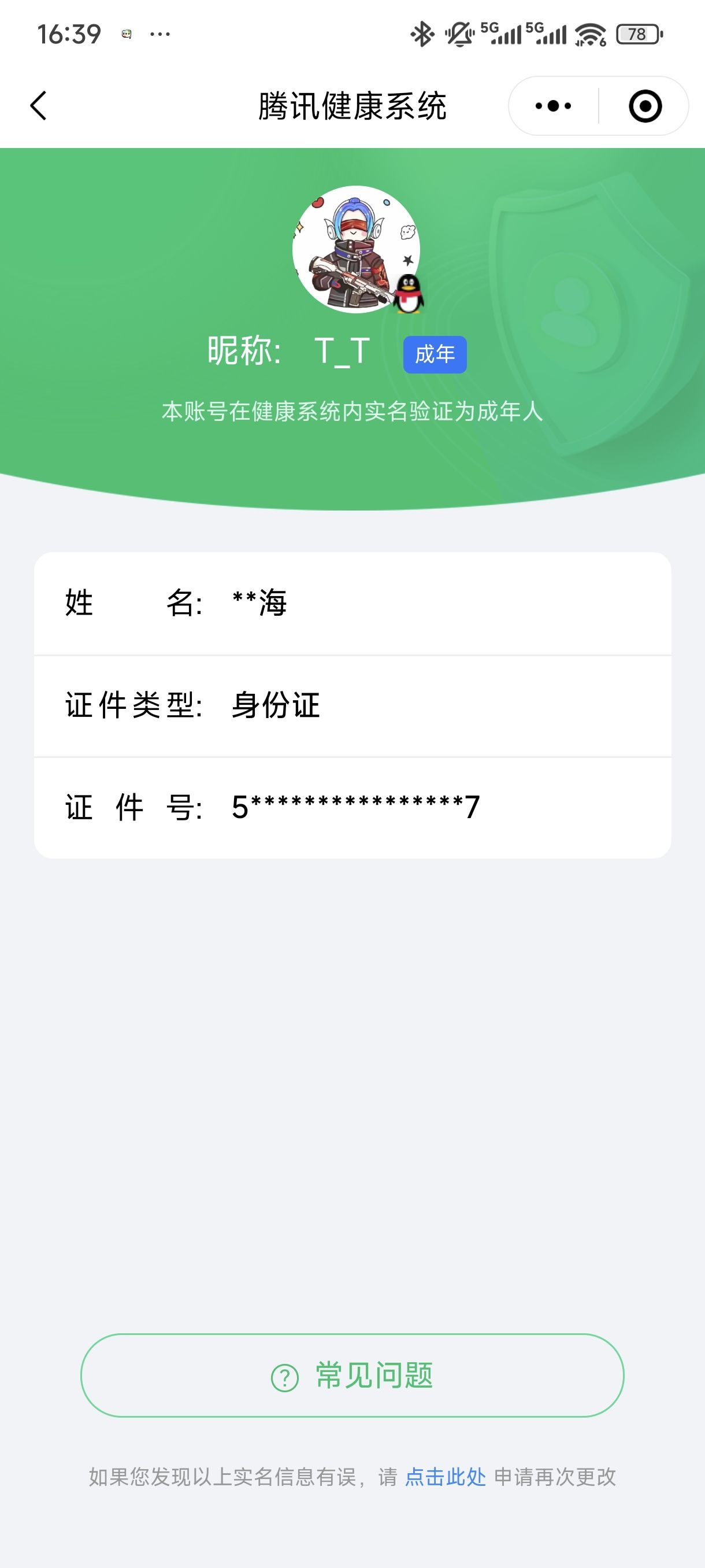 HPCMW3318776和平精英账号详情图16