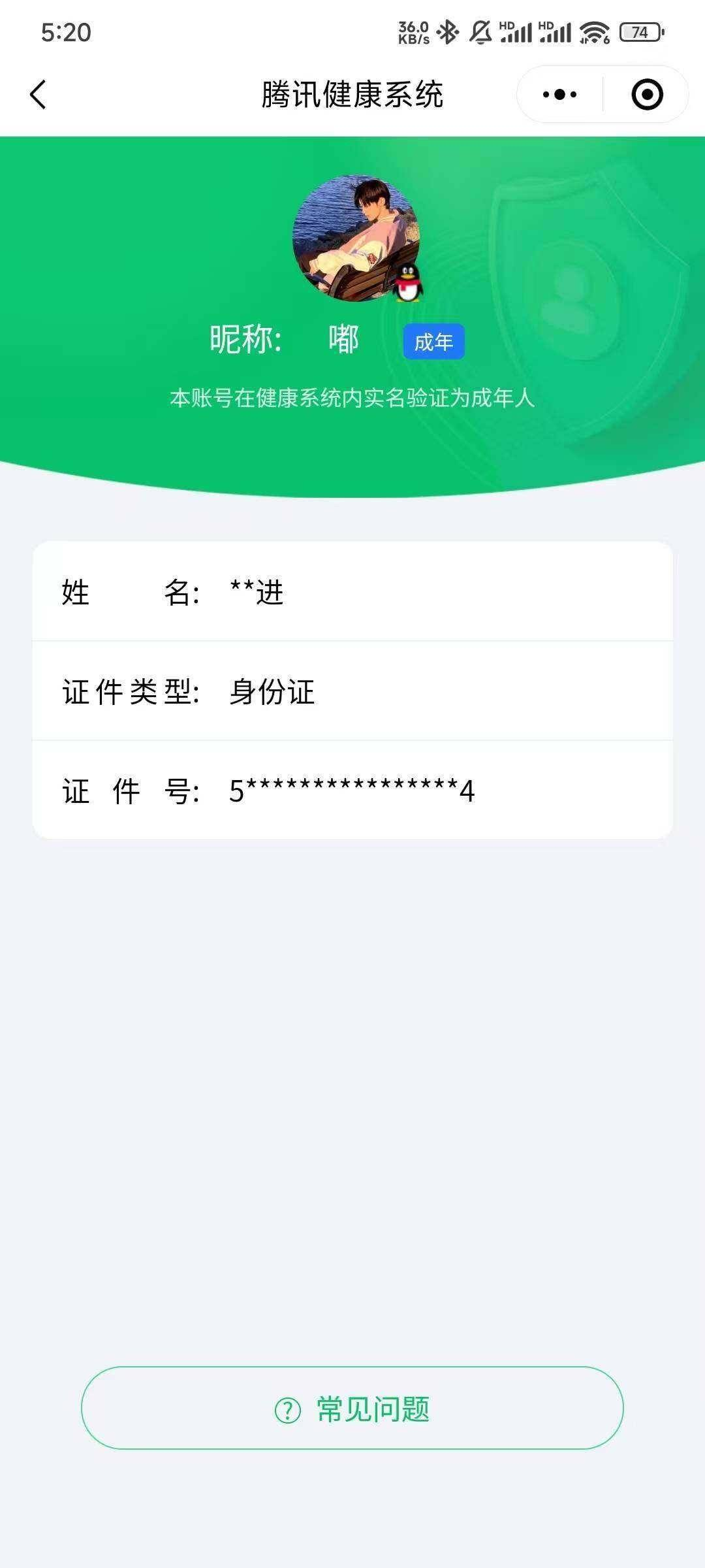 WZCMW3248347王者荣耀账号详情图22