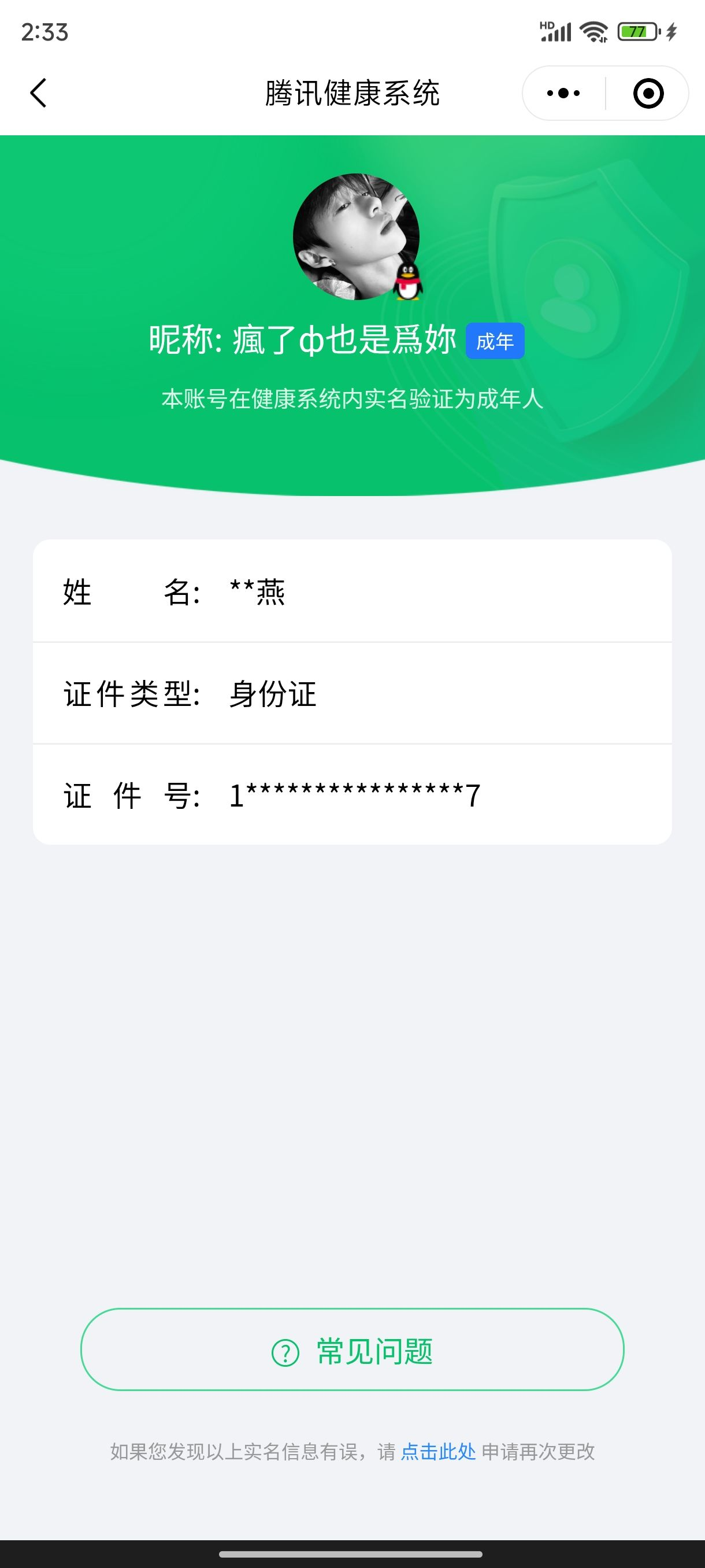 WZCMW3248335王者荣耀账号详情图17