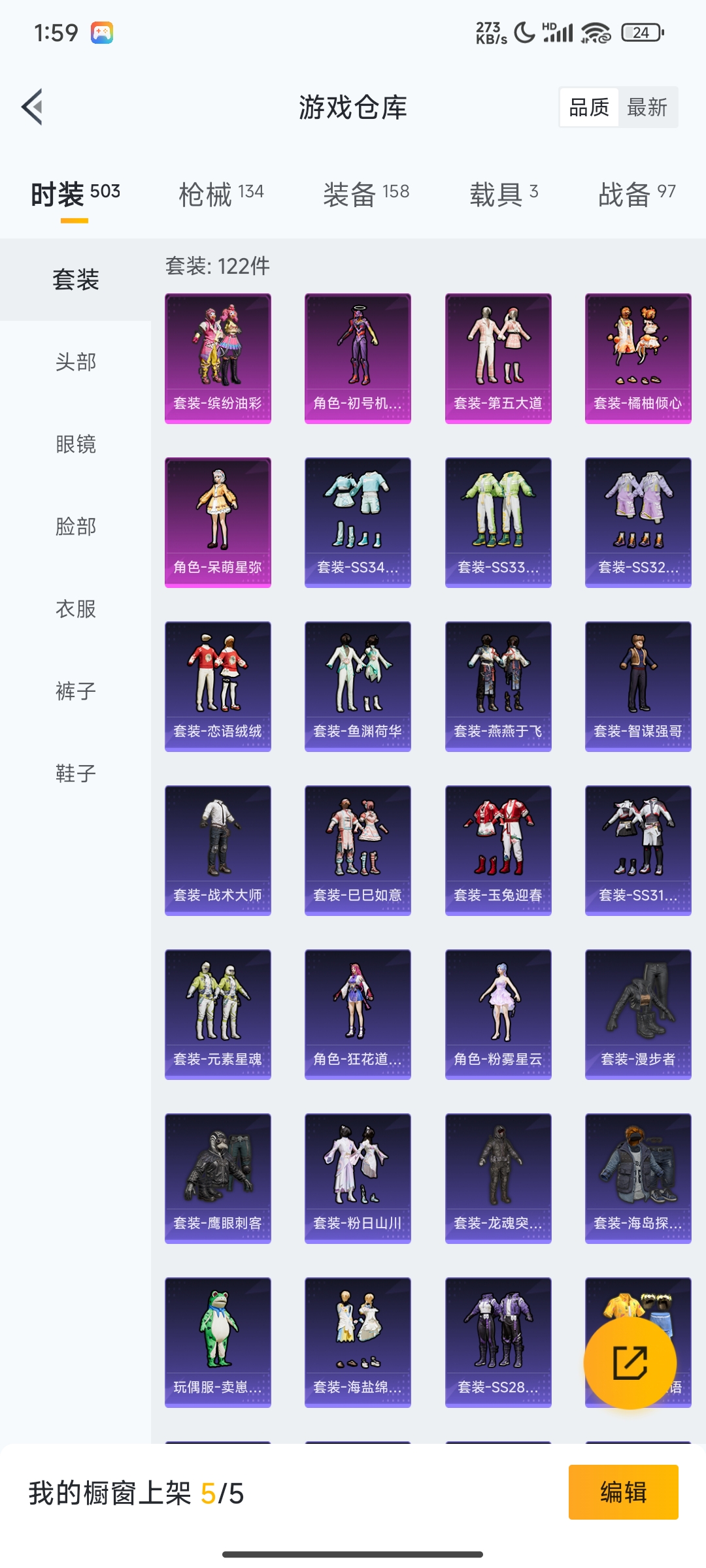 HPCMW3312837和平精英账号详情图24