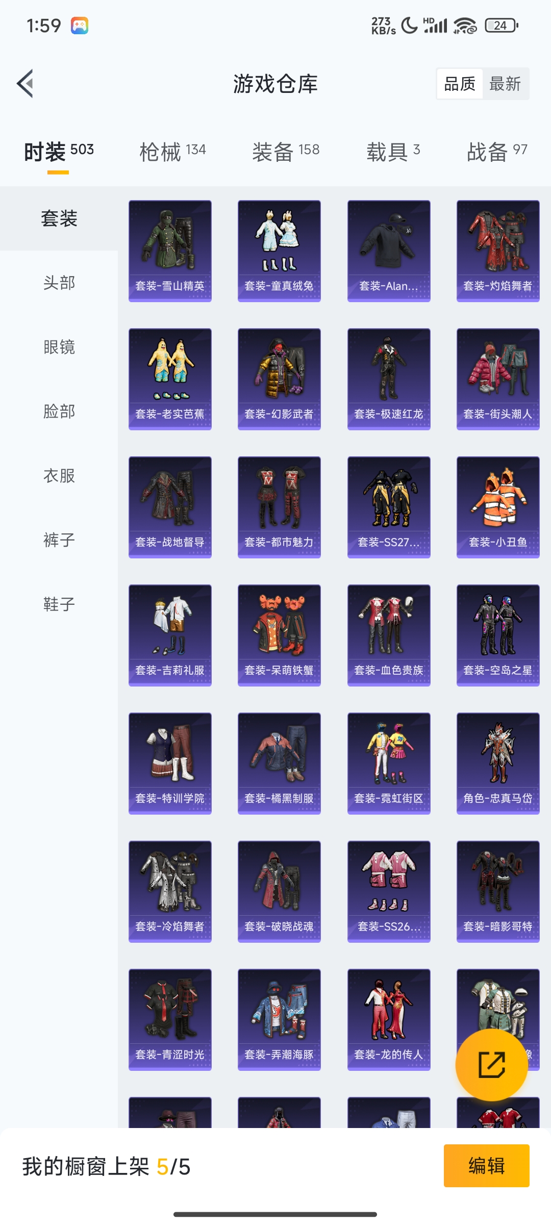 HPCMW3312837和平精英账号详情图25