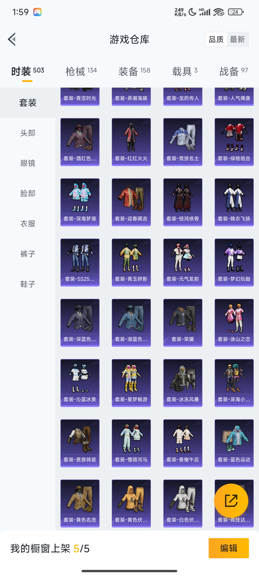 HPCMW3312837和平精英账号详情图26