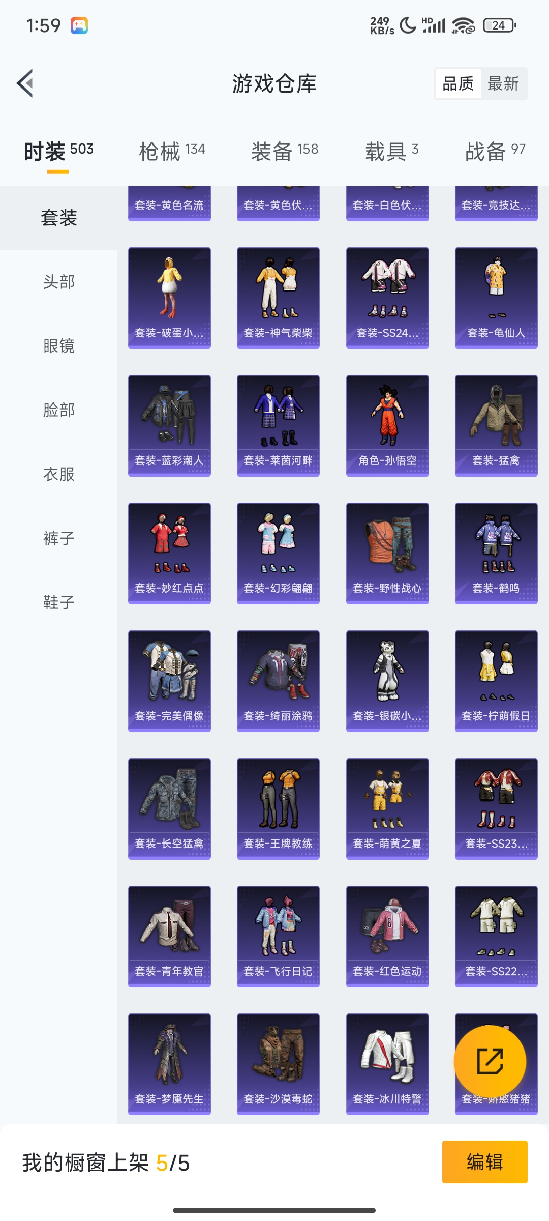 HPCMW3312837和平精英账号详情图27