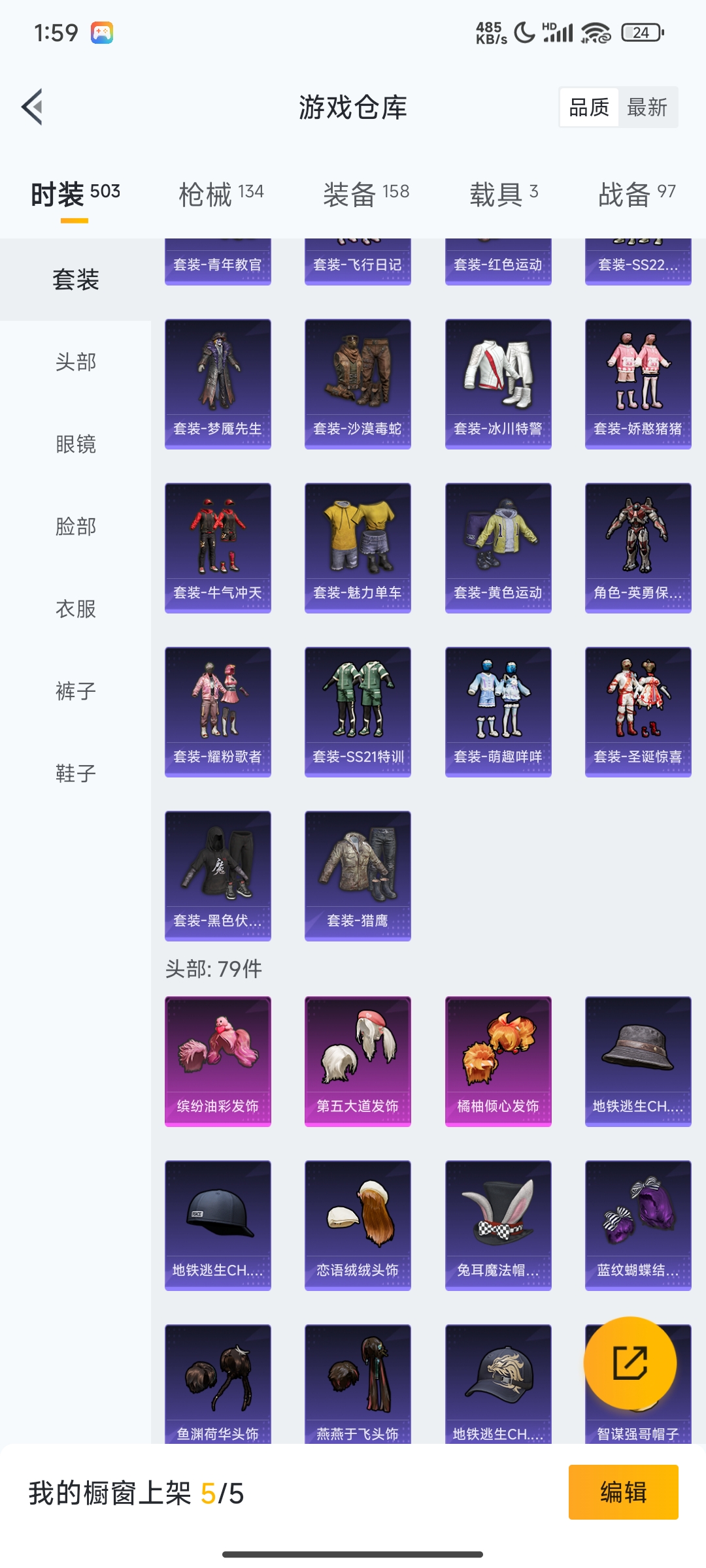 HPCMW3312837和平精英账号详情图28