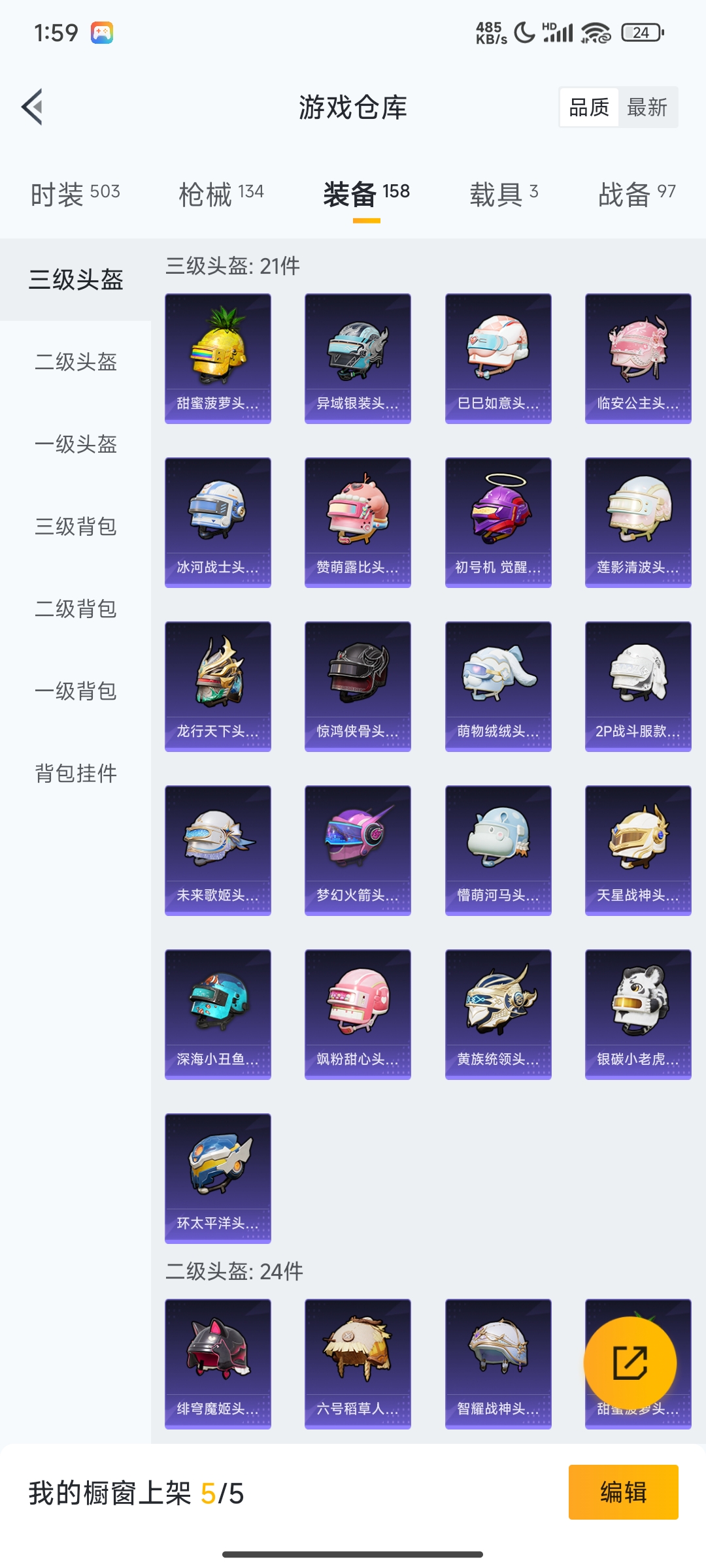 HPCMW3312837和平精英账号详情图29