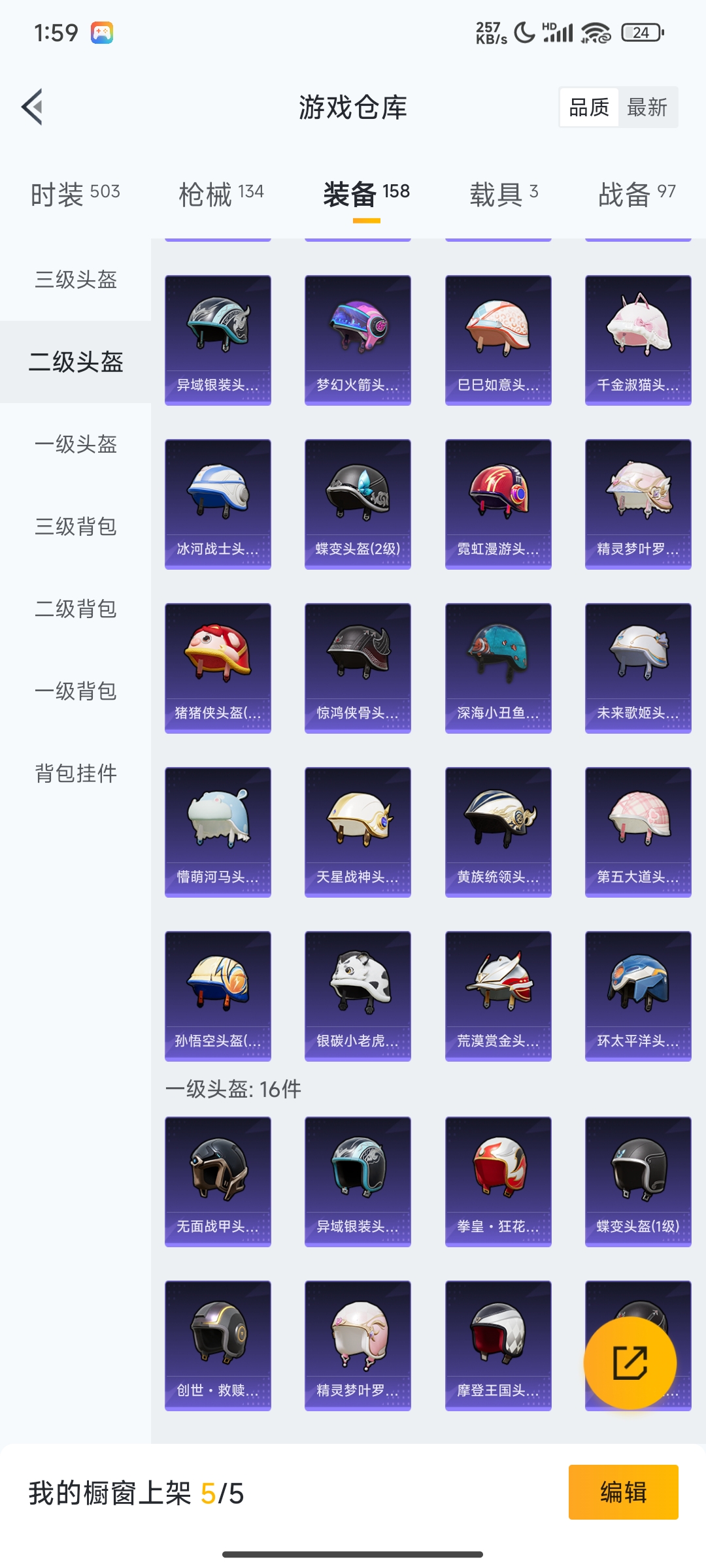 HPCMW3312837和平精英账号详情图30