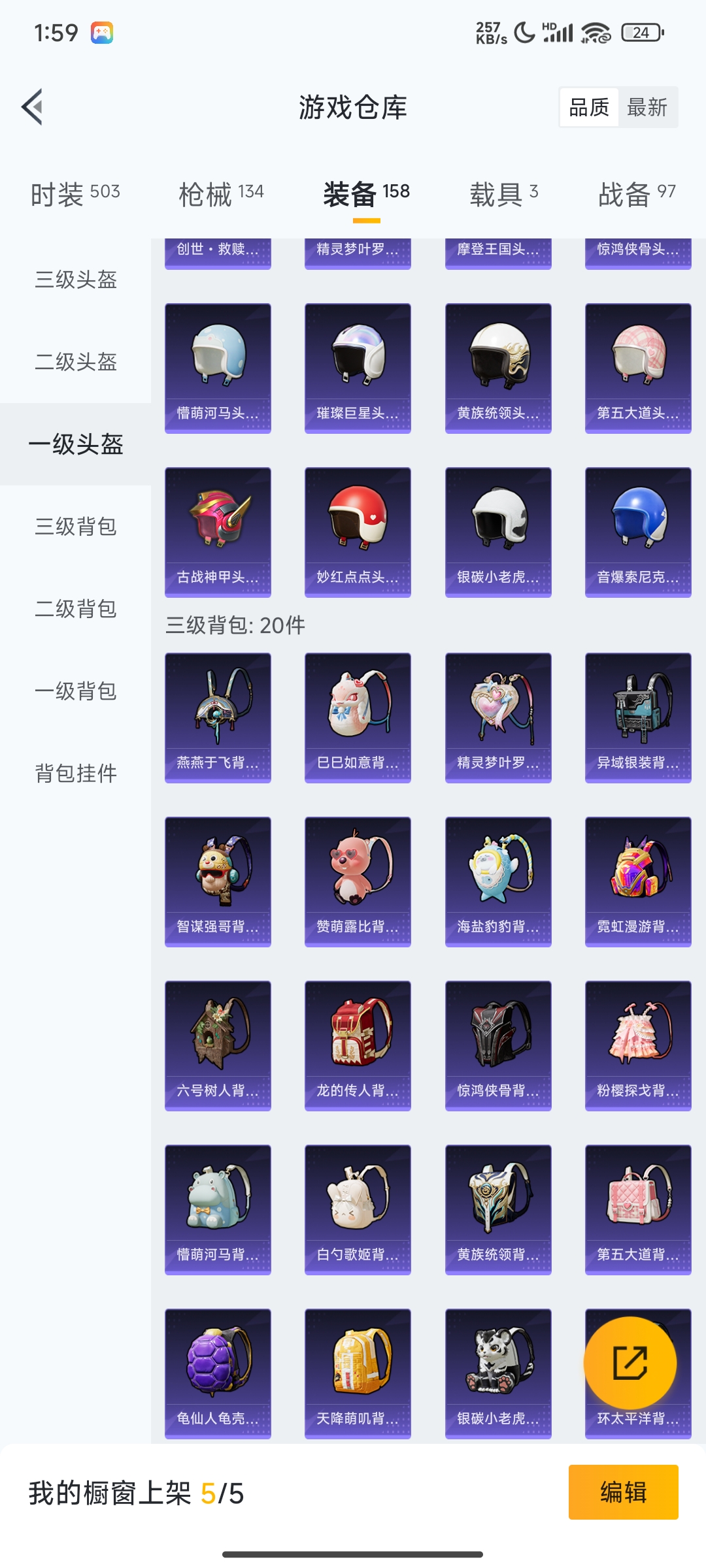 HPCMW3312837和平精英账号详情图31