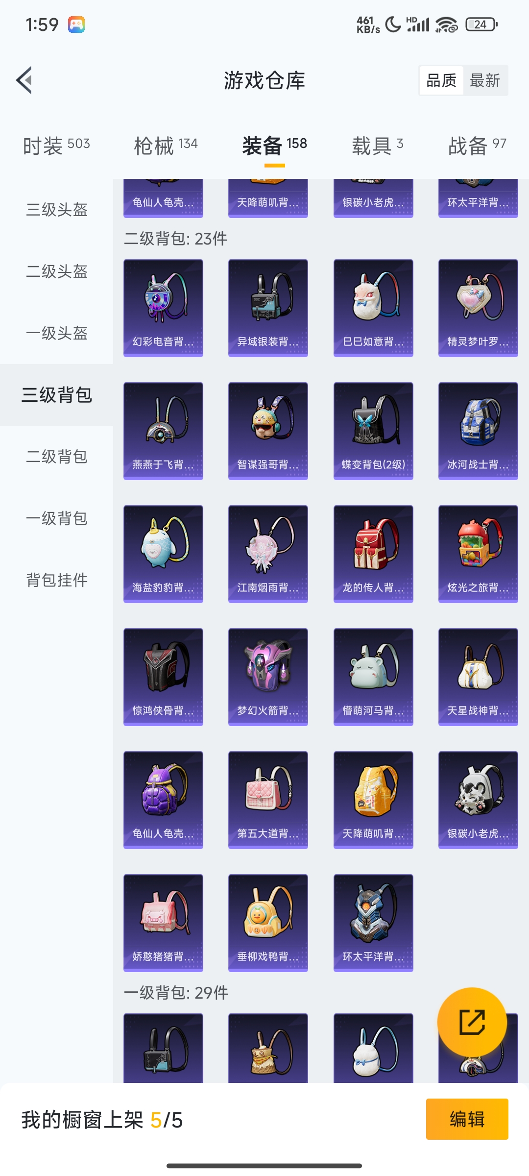 HPCMW3312837和平精英账号详情图32