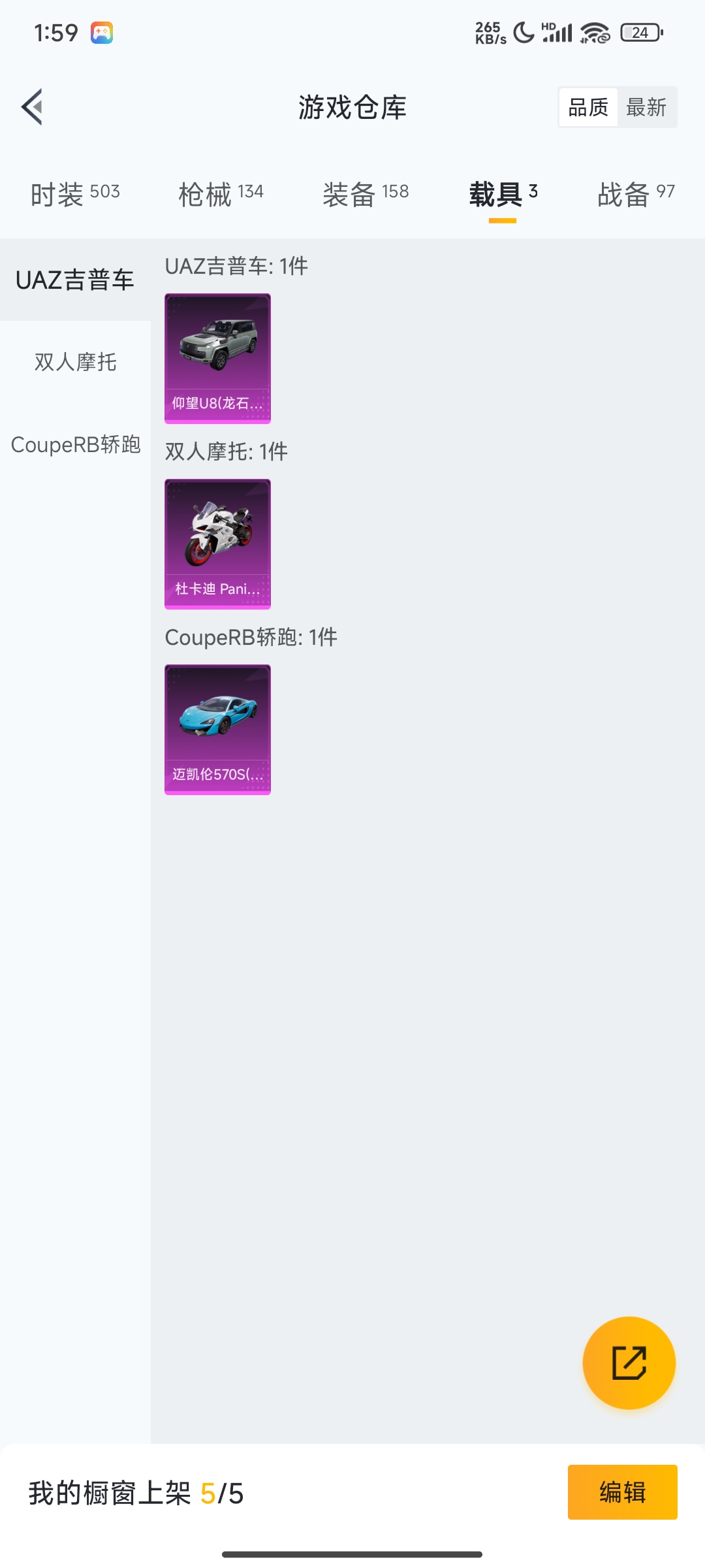 HPCMW3312837和平精英账号详情图34