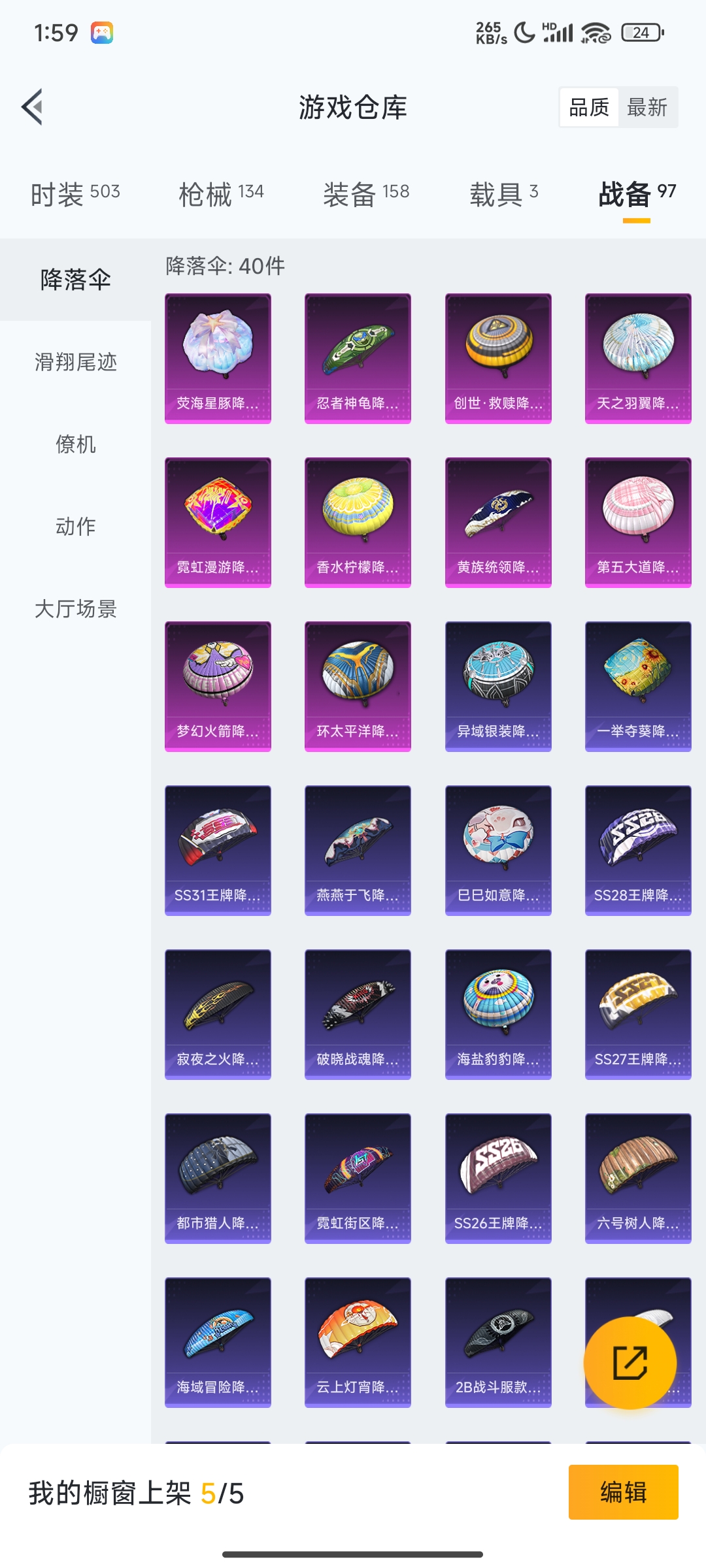 HPCMW3312837和平精英账号详情图35