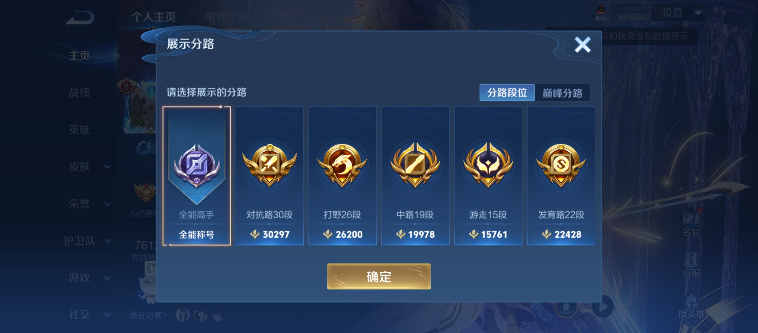 WZQM3183950王者荣耀账号详情图3