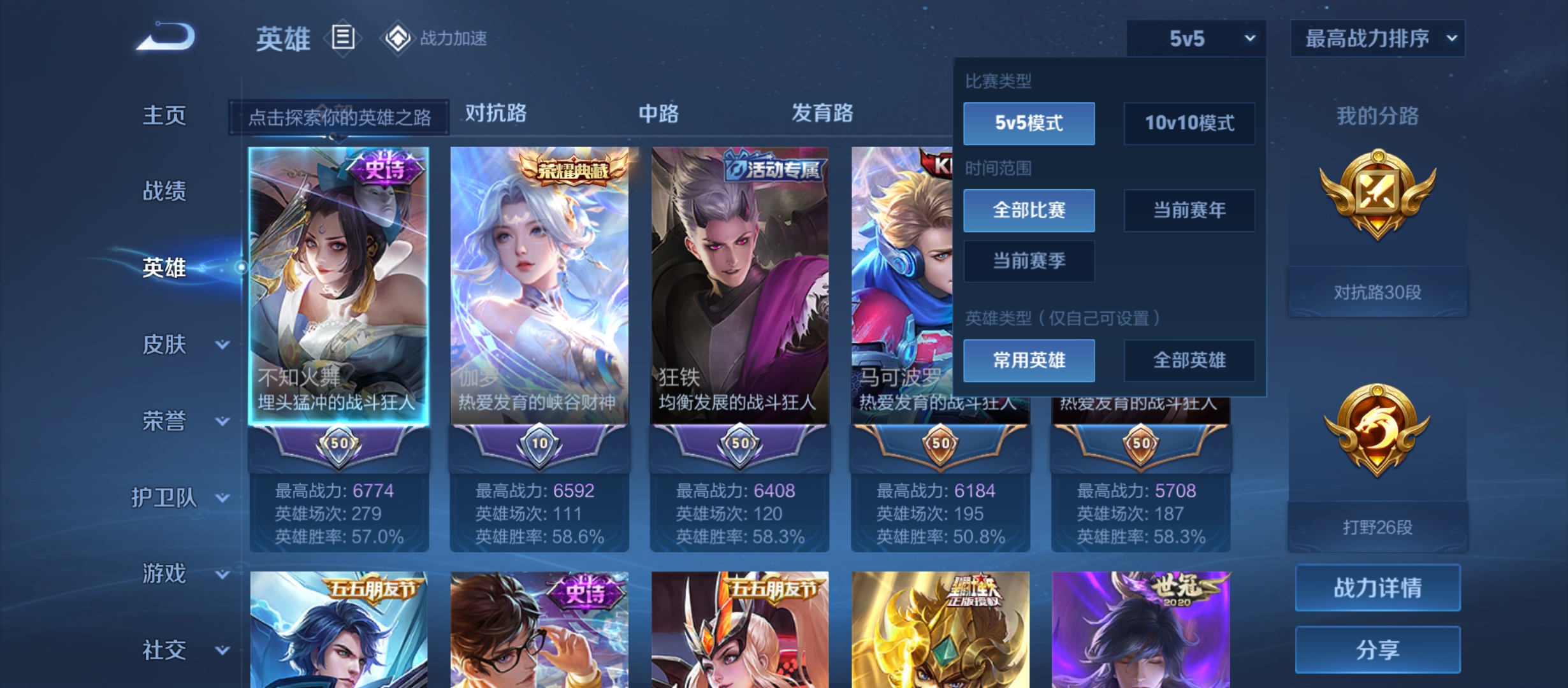 WZQM3183950王者荣耀账号详情图5