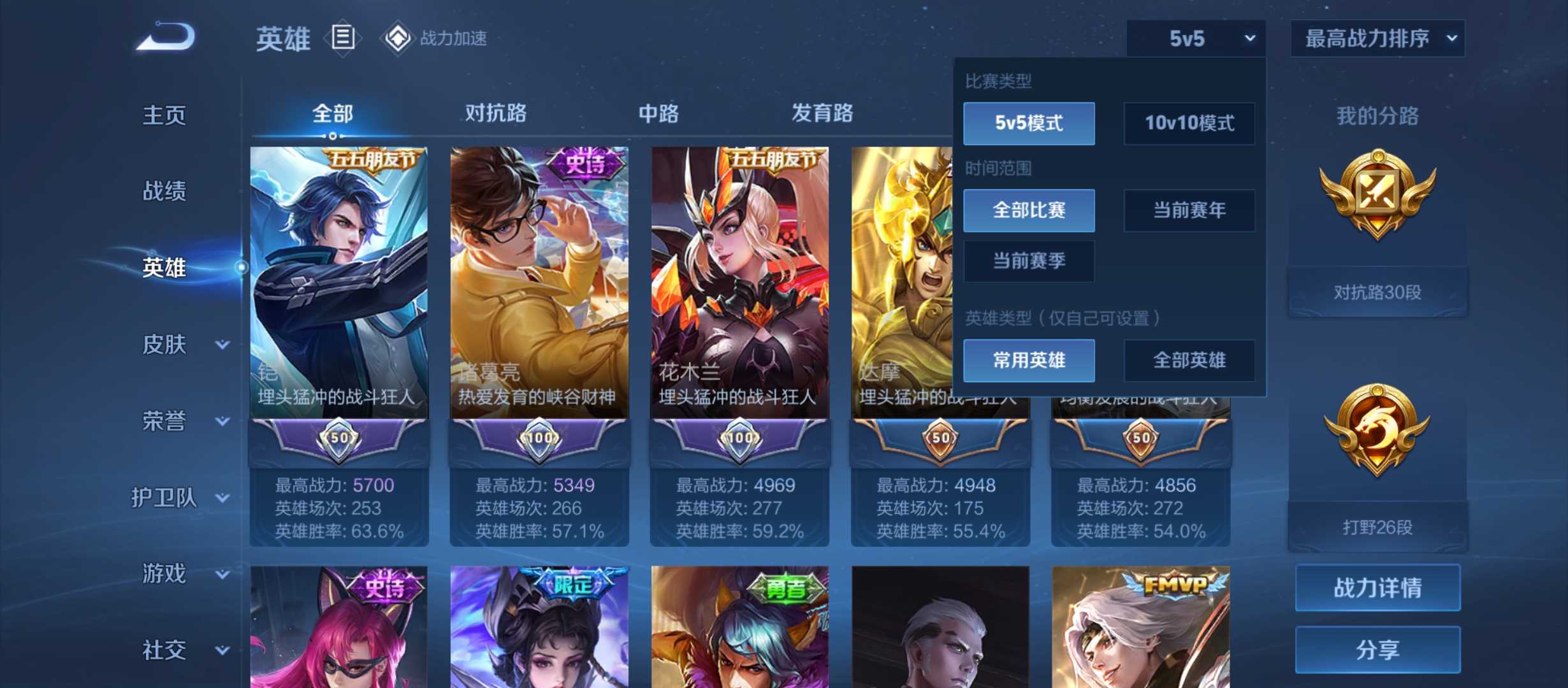WZQM3183950王者荣耀账号详情图6