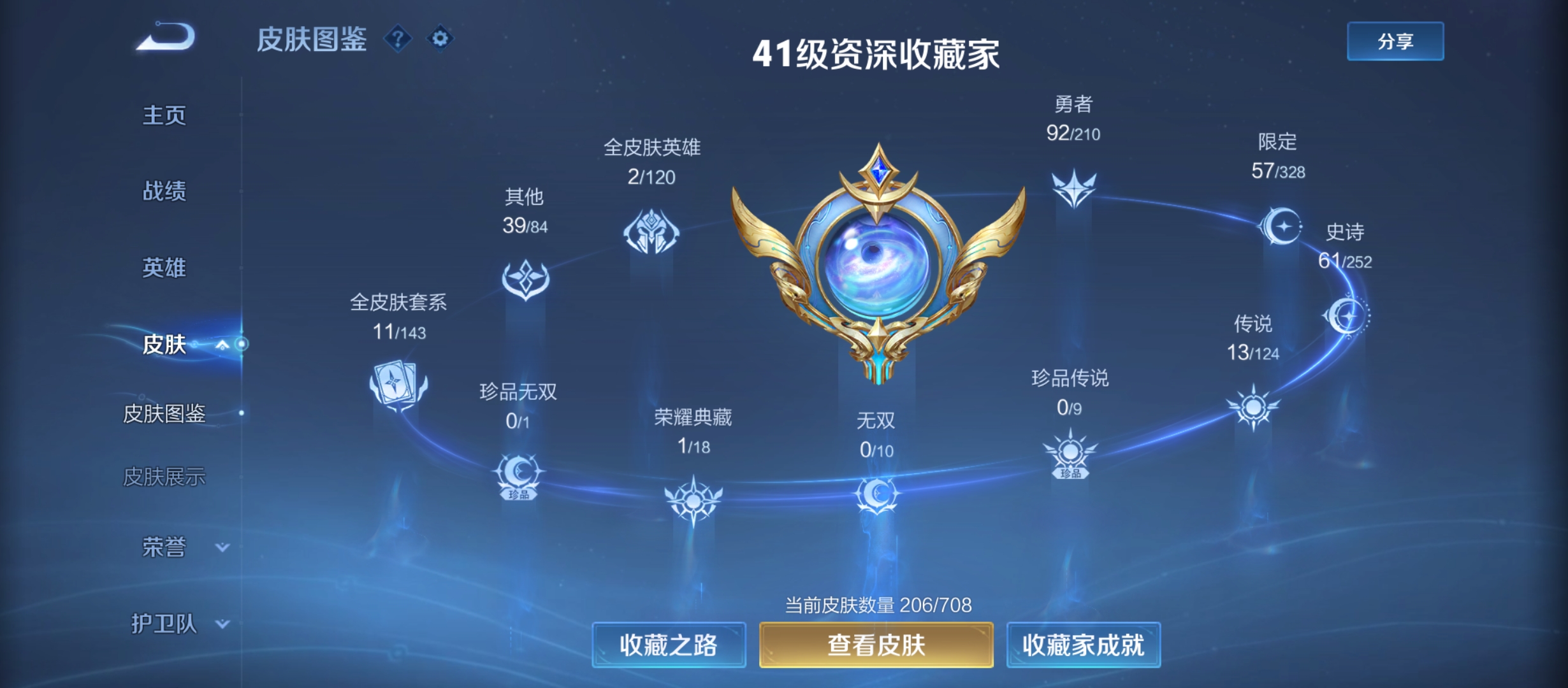 WZQM3183950王者荣耀账号详情图7
