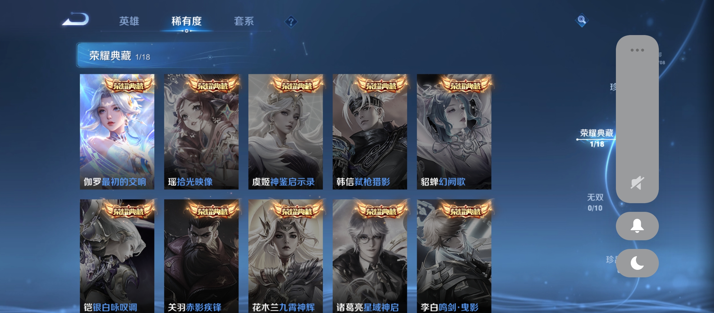 WZQM3183950王者荣耀账号详情图8