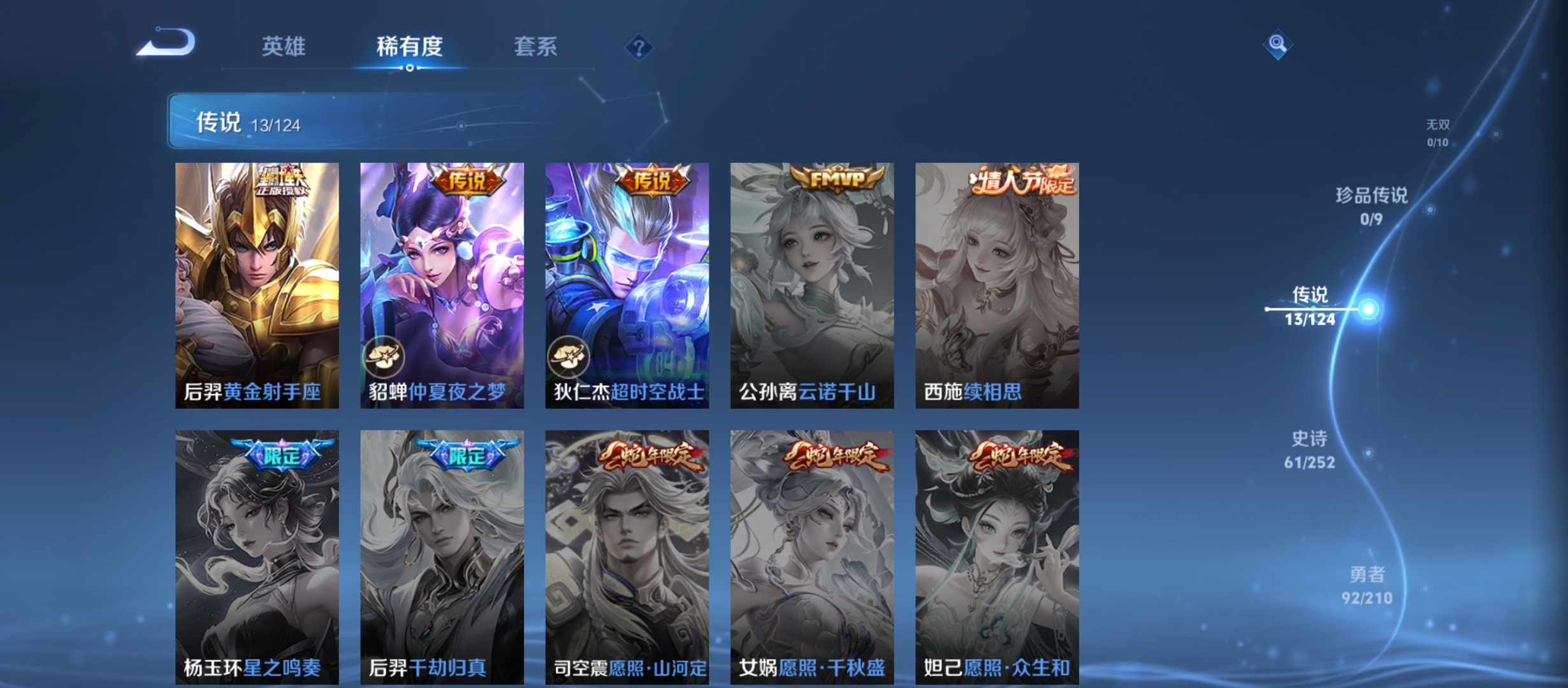 WZQM3183950王者荣耀账号详情图10