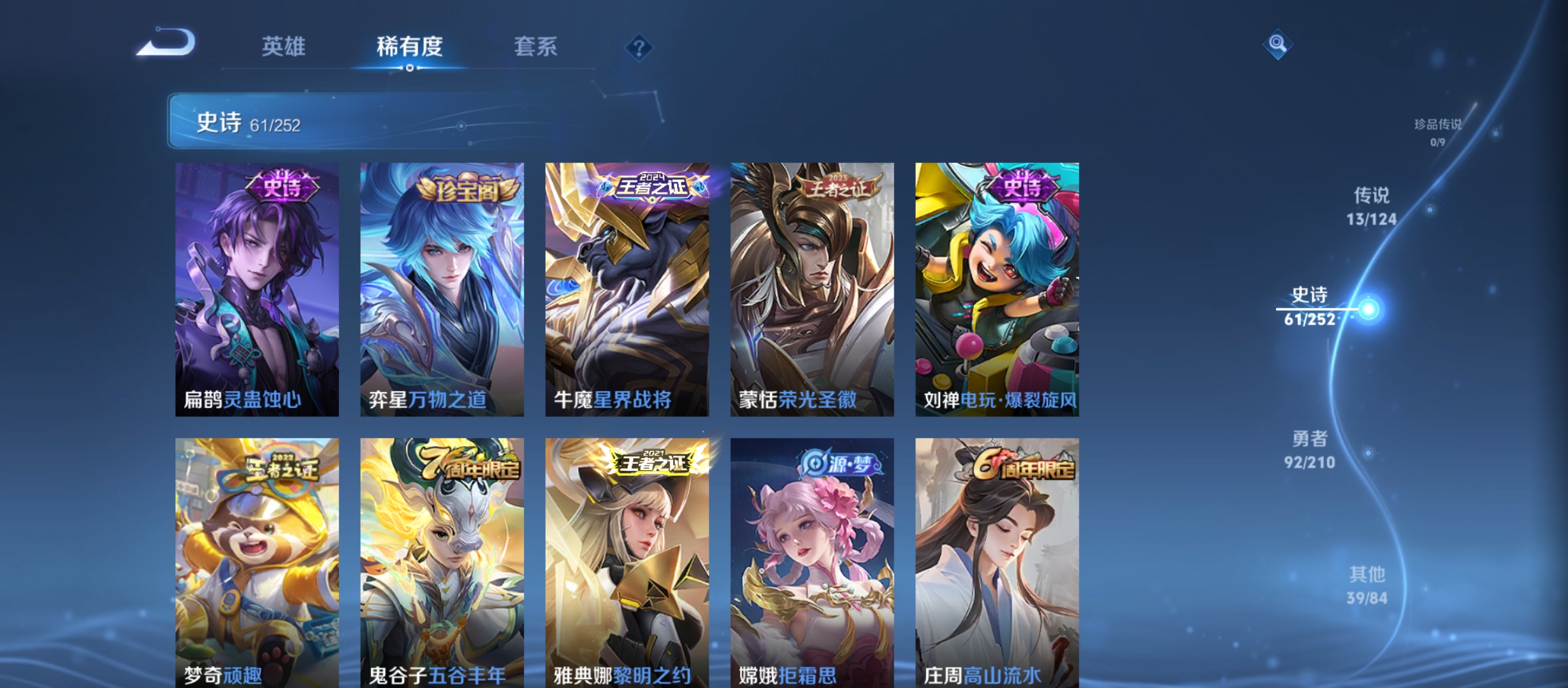 WZQM3183950王者荣耀账号详情图11