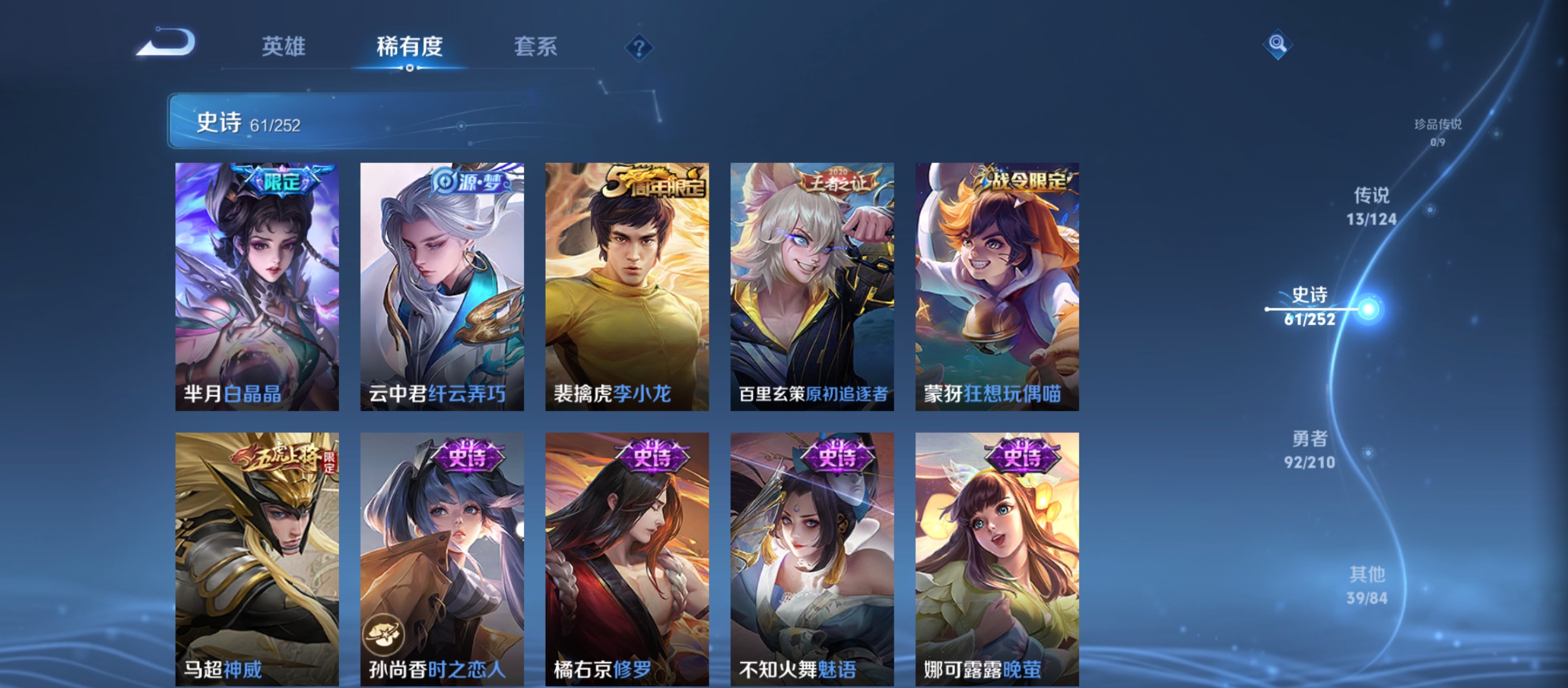 WZQM3183950王者荣耀账号详情图12