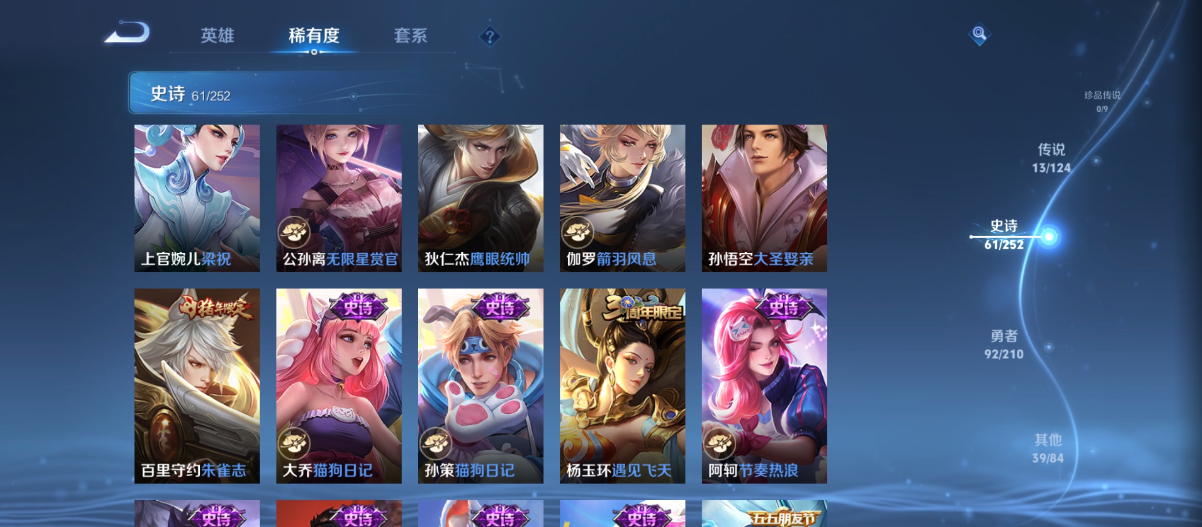 WZQM3183950王者荣耀账号详情图13