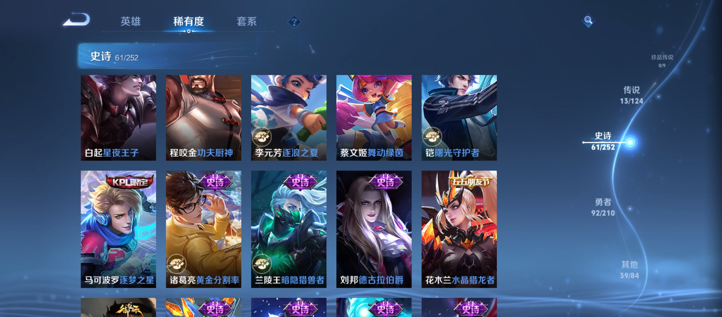 WZQM3183950王者荣耀账号详情图14
