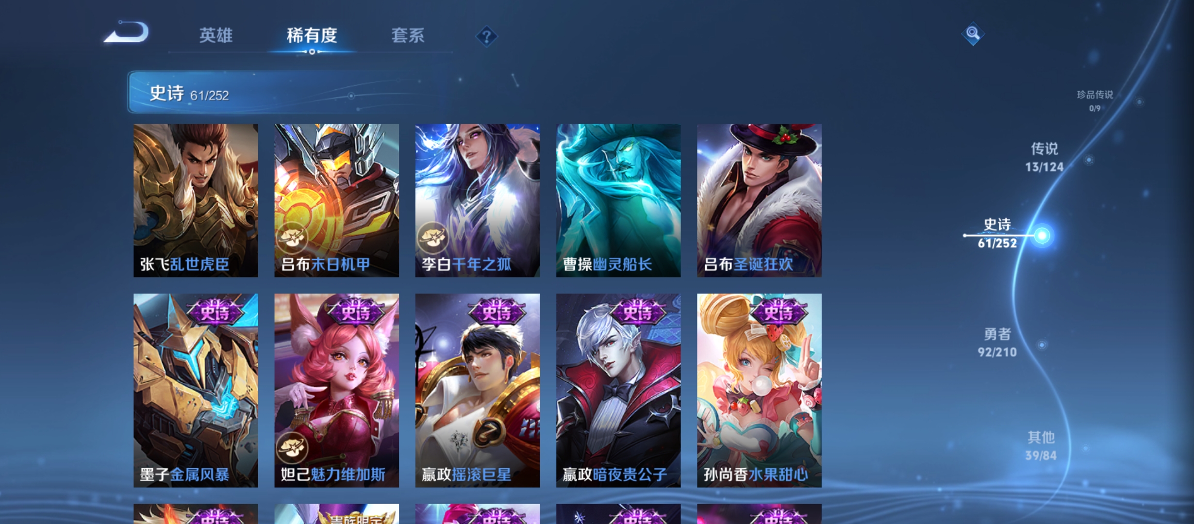 WZQM3183950王者荣耀账号详情图15