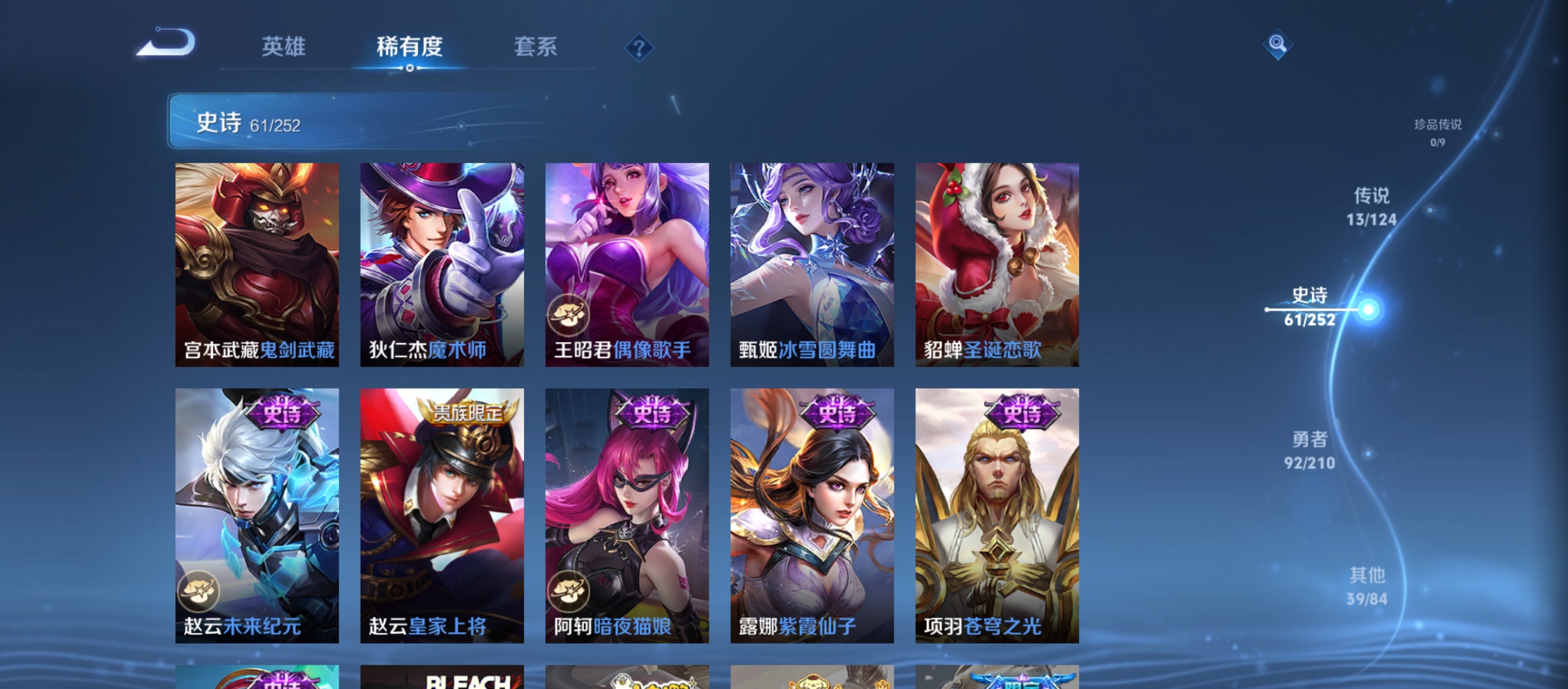 WZQM3183950王者荣耀账号详情图16