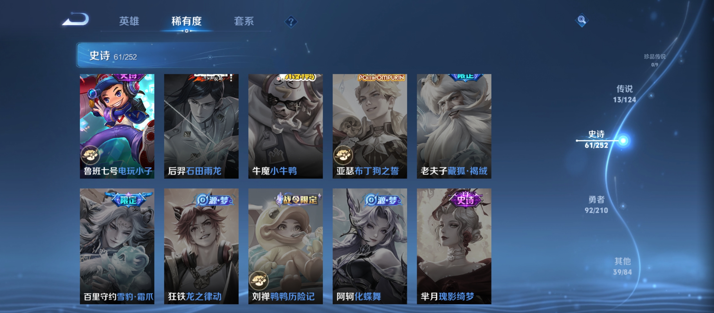 WZQM3183950王者荣耀账号详情图17
