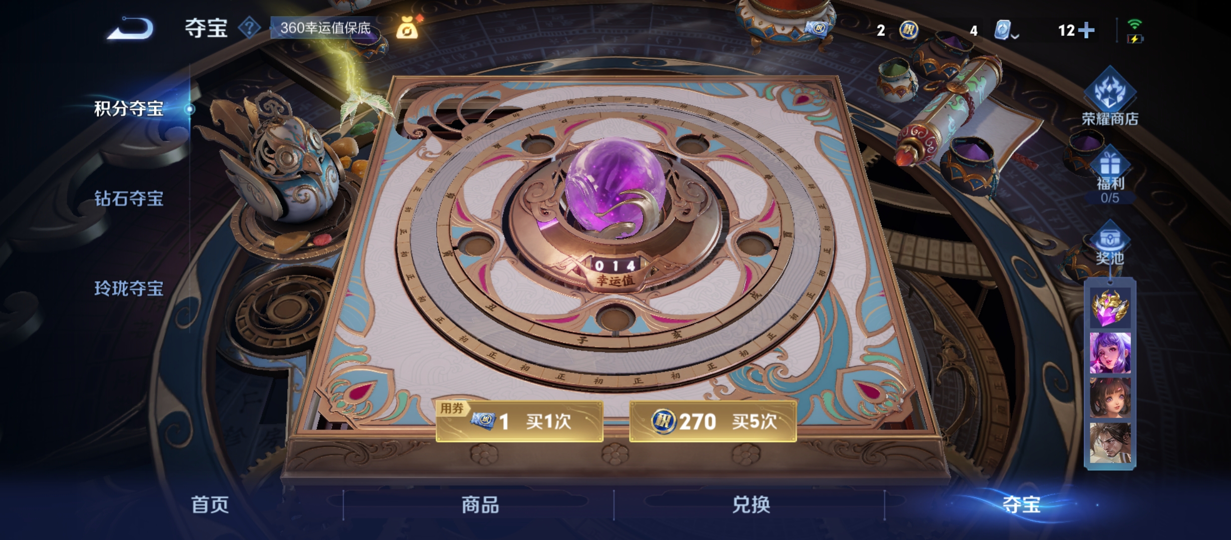 WZQM3183950王者荣耀账号详情图21