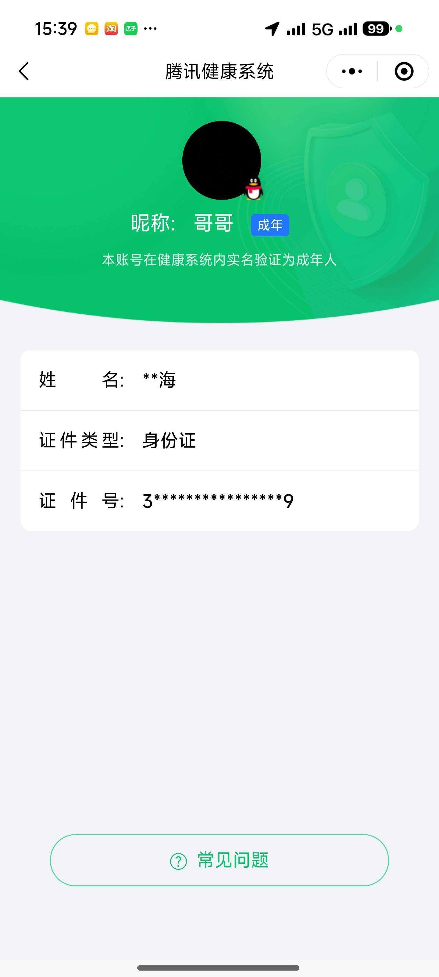 WZCMW3248656王者荣耀账号详情图21