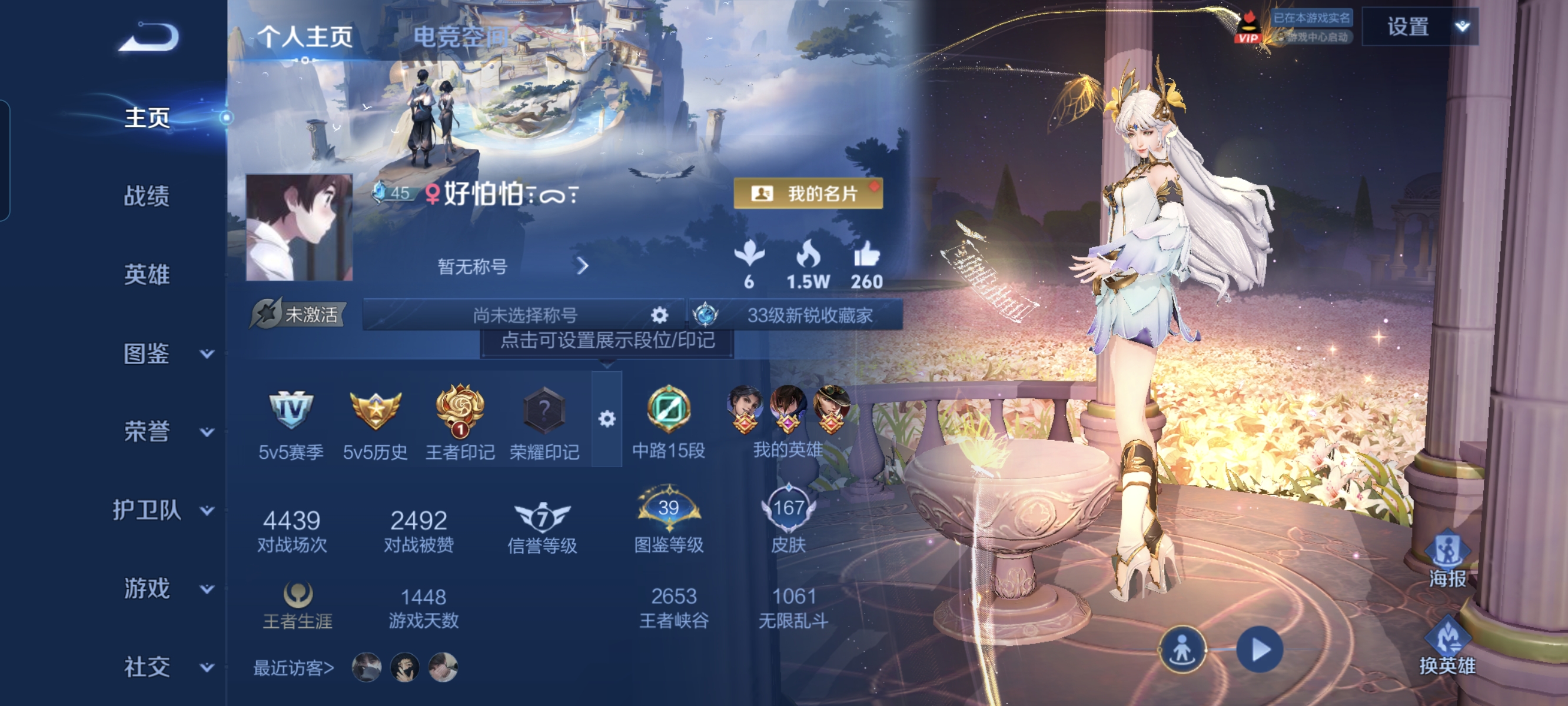 WZCMW3248455王者荣耀账号详情图1