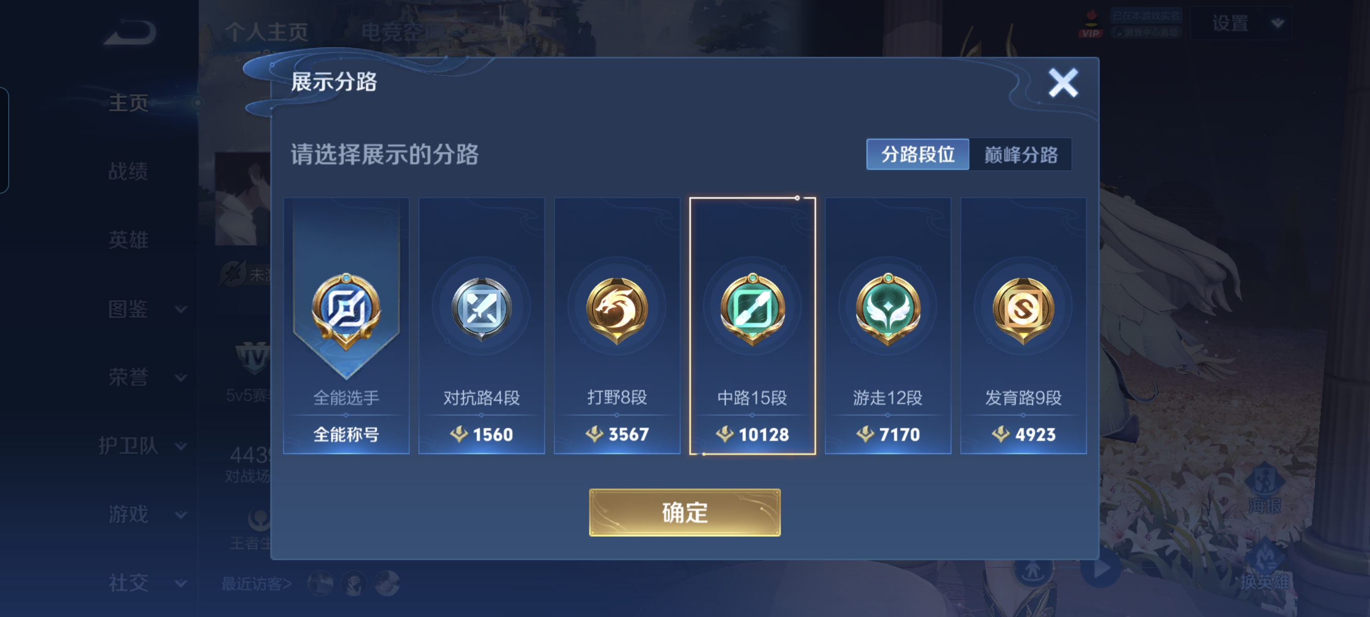 WZCMW3248455王者荣耀账号详情图2