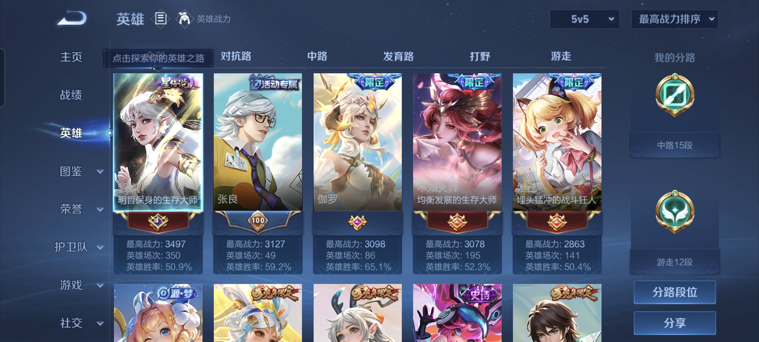 WZCMW3248455王者荣耀账号详情图3