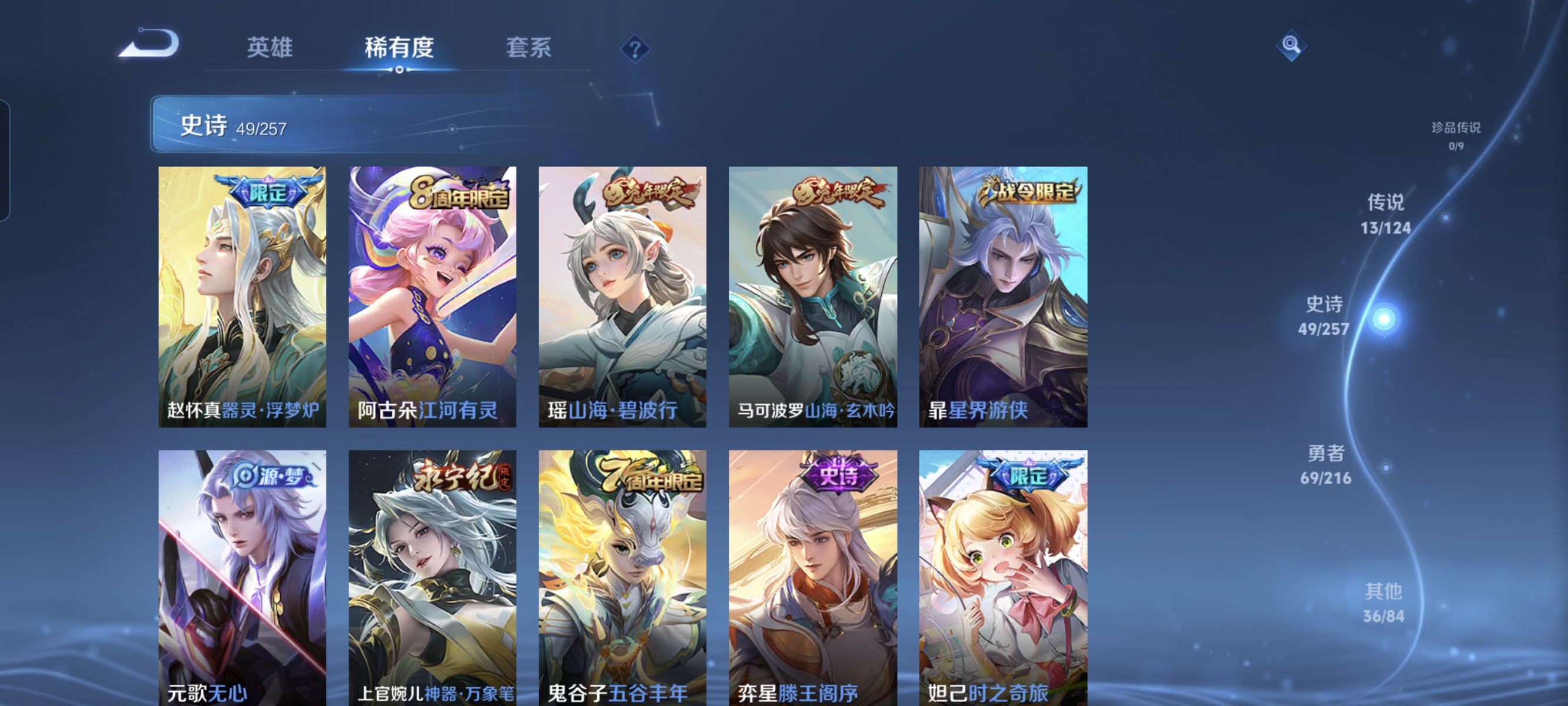 WZCMW3248455王者荣耀账号详情图7