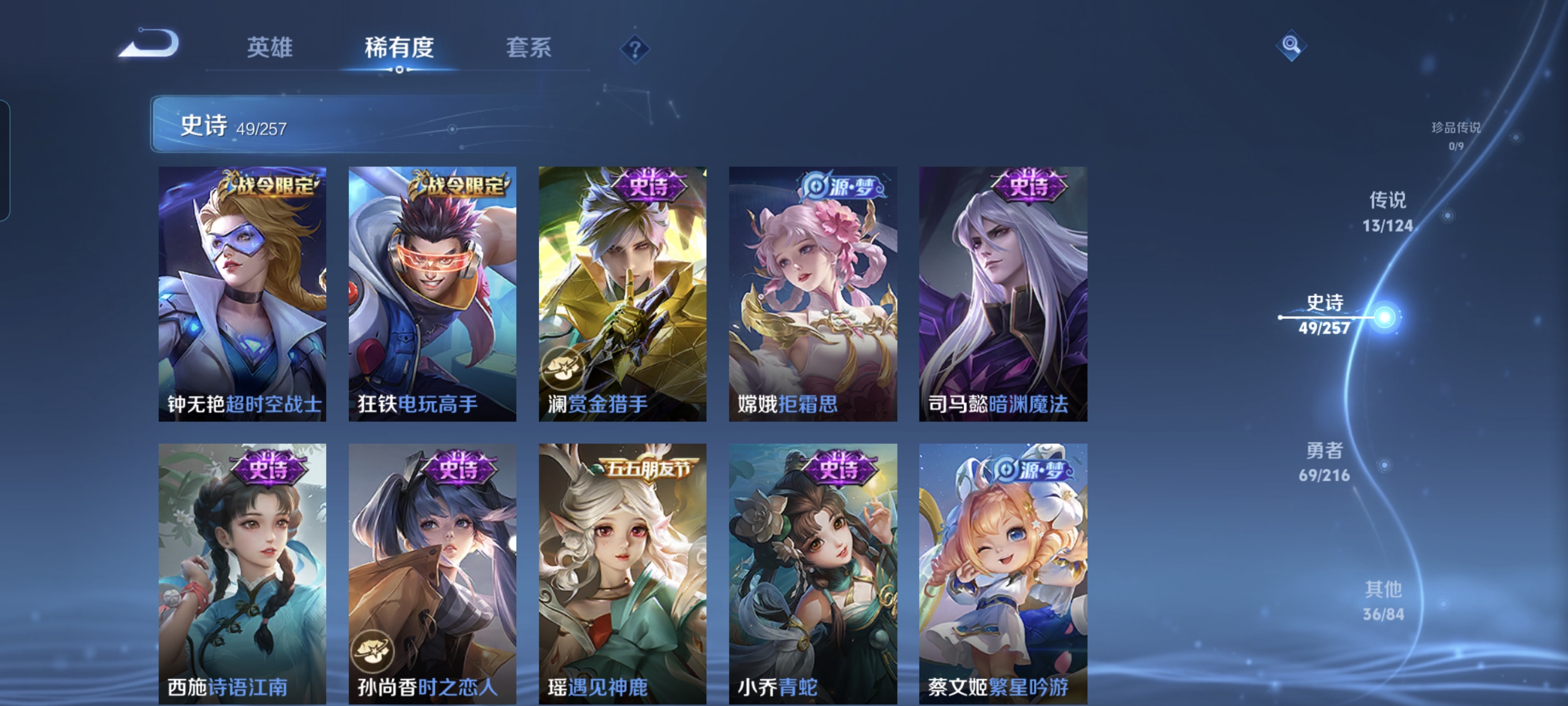 WZCMW3248455王者荣耀账号详情图8